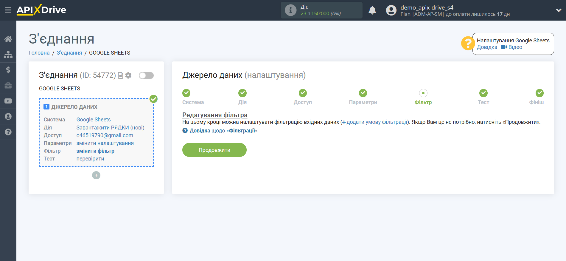 ClickUp Оновити ЗАДАЧУ / Створити ЗАДАЧУ | Фільтр даних ClickUp Оновити ЗАДАЧУ / Створити ЗАДАЧУ | Фільтр даних