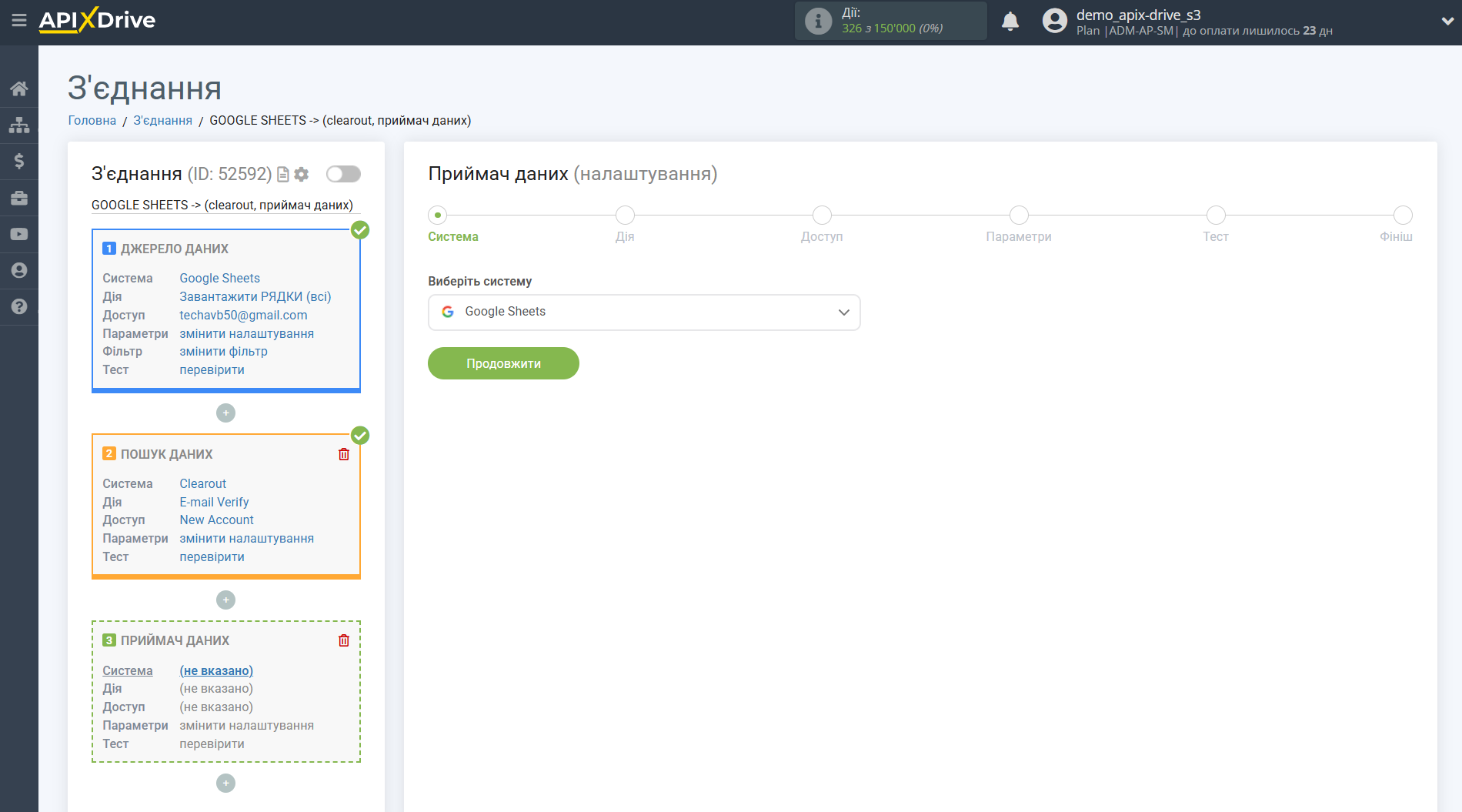 Налаштування Пошуку по Верифікації E-MAIL Clearout у Google Sheets | Вибір системи Приймача Налаштування Пошуку по Верифікації E-MAIL Clearout у Google Sheets | Вибір системи Приймача