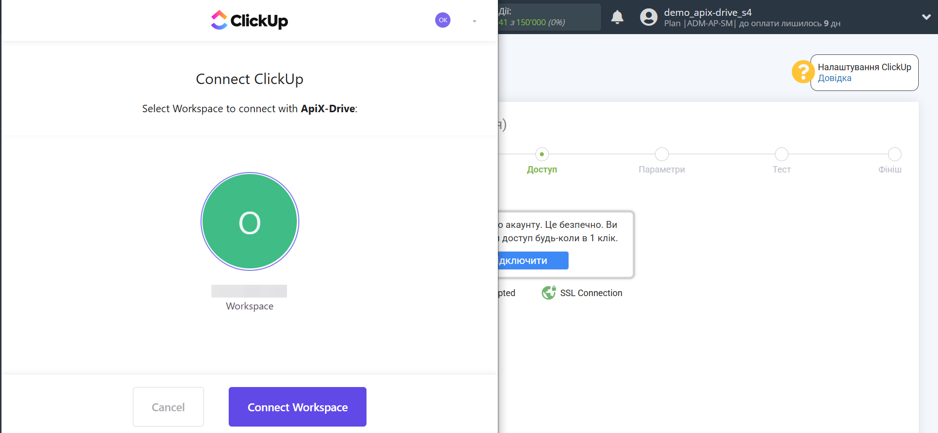 Налаштування Приймача даних ClickUp | Дозвіл на роботу з акаунтом