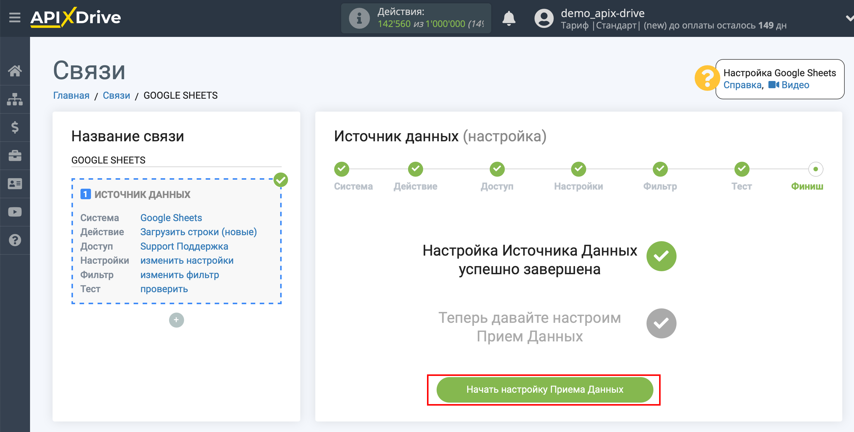 Налаштування Приймача даних Messente | Перехід до налаштування системи приймача даних