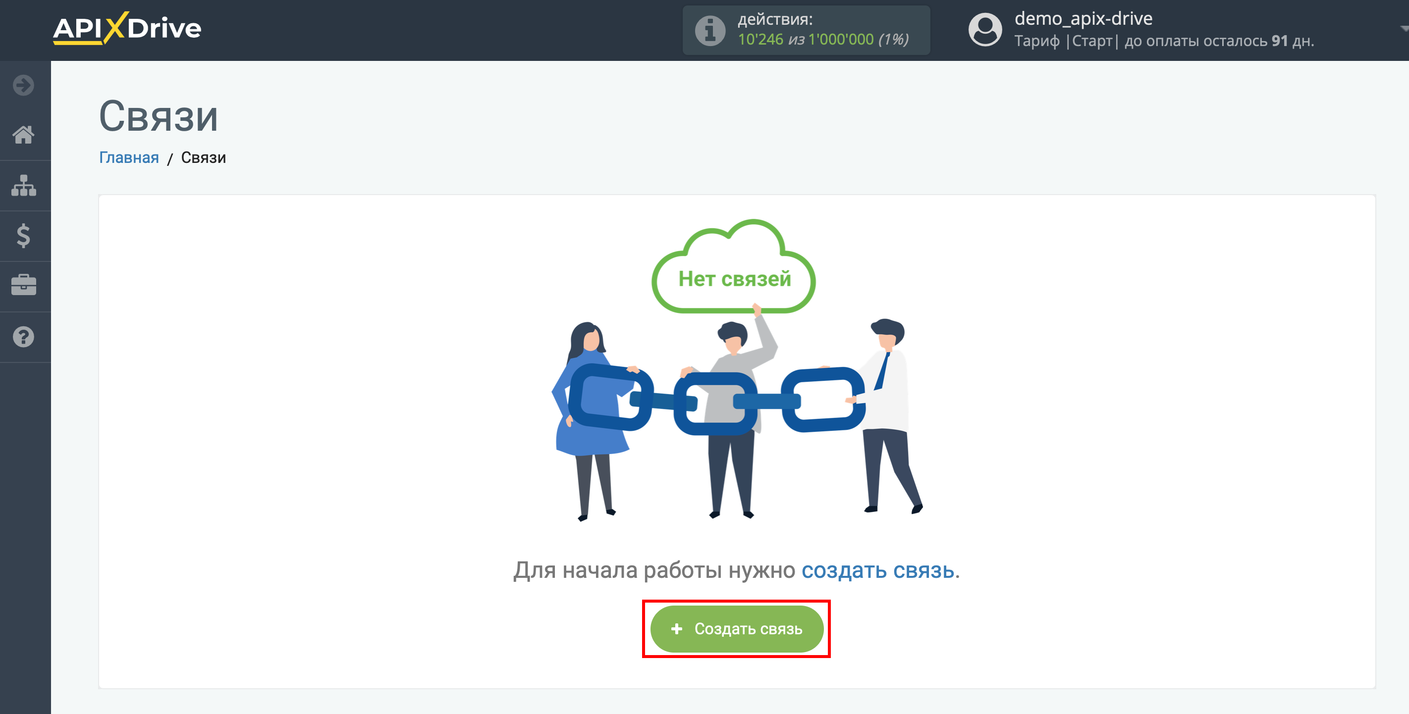 Налаштування Smart Sender (webhook) | Створення з'єднання