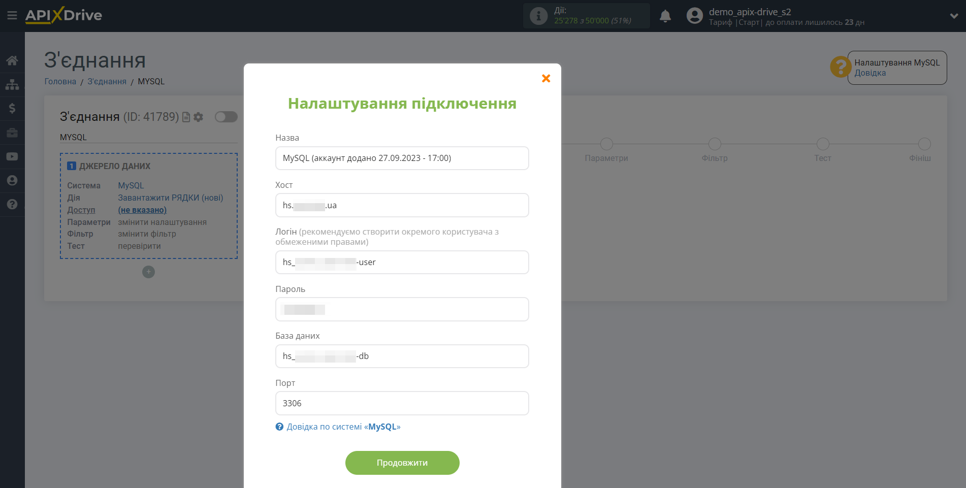 Налаштування MySQL Внесення даних для доступу та підключення