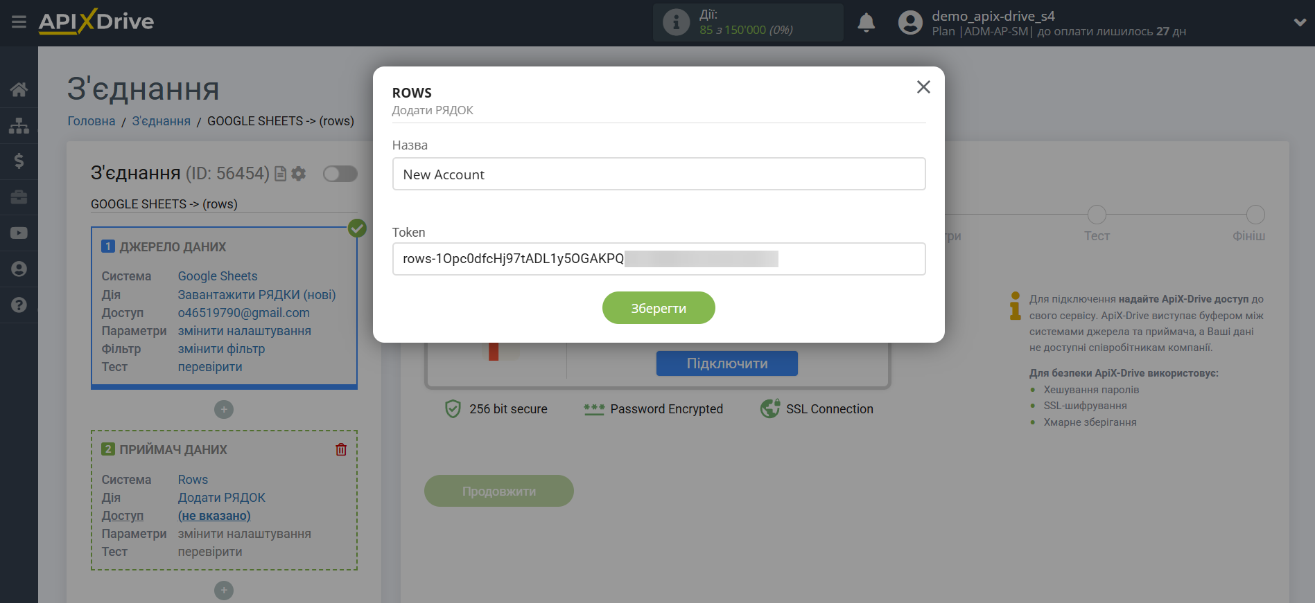 Налаштування Приймача даних Rows | Внесення даних для доступу та підключення Налаштування Приймача даних Rows | Внесення даних для доступу та підключення