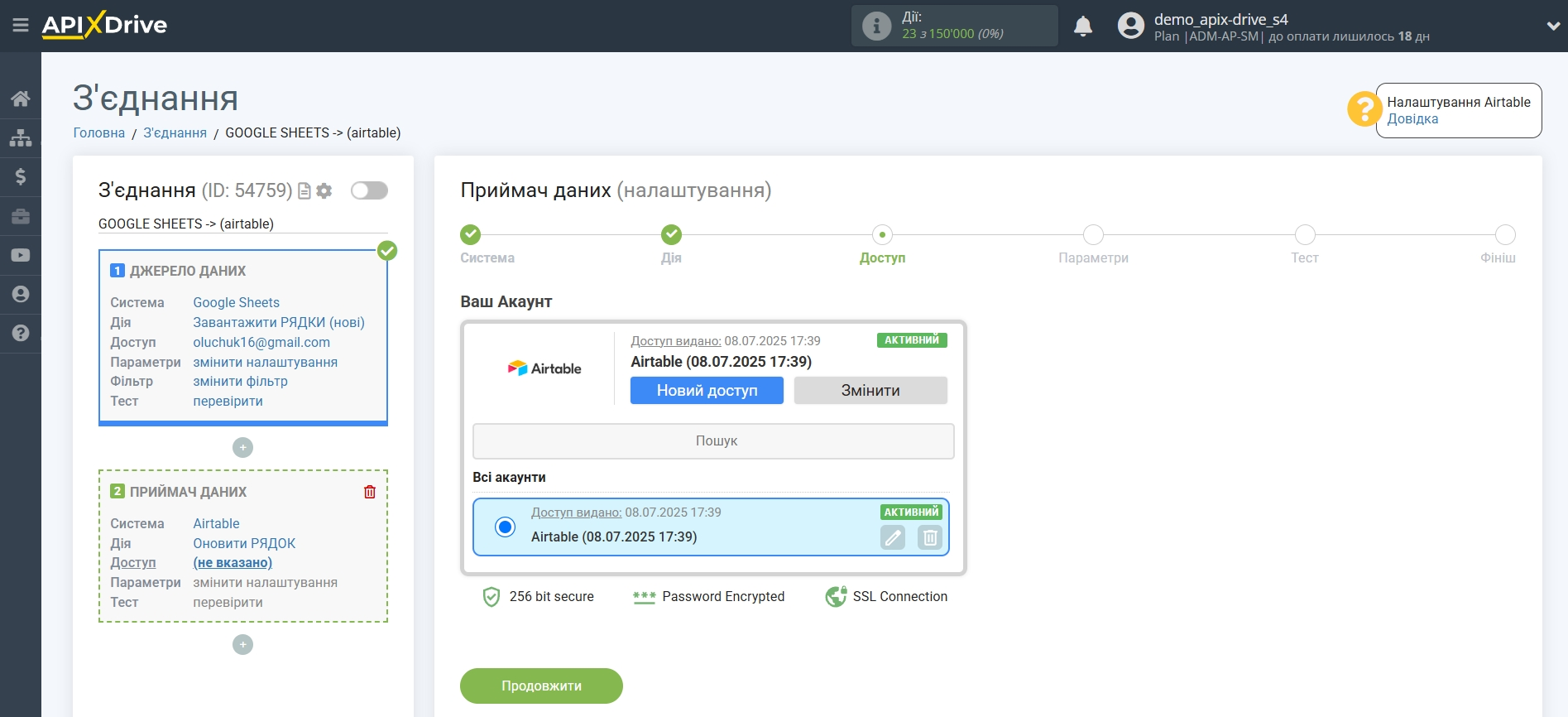 AirTable Оновити РЯДОК / Додати РЯДОК | Підключення акаунту