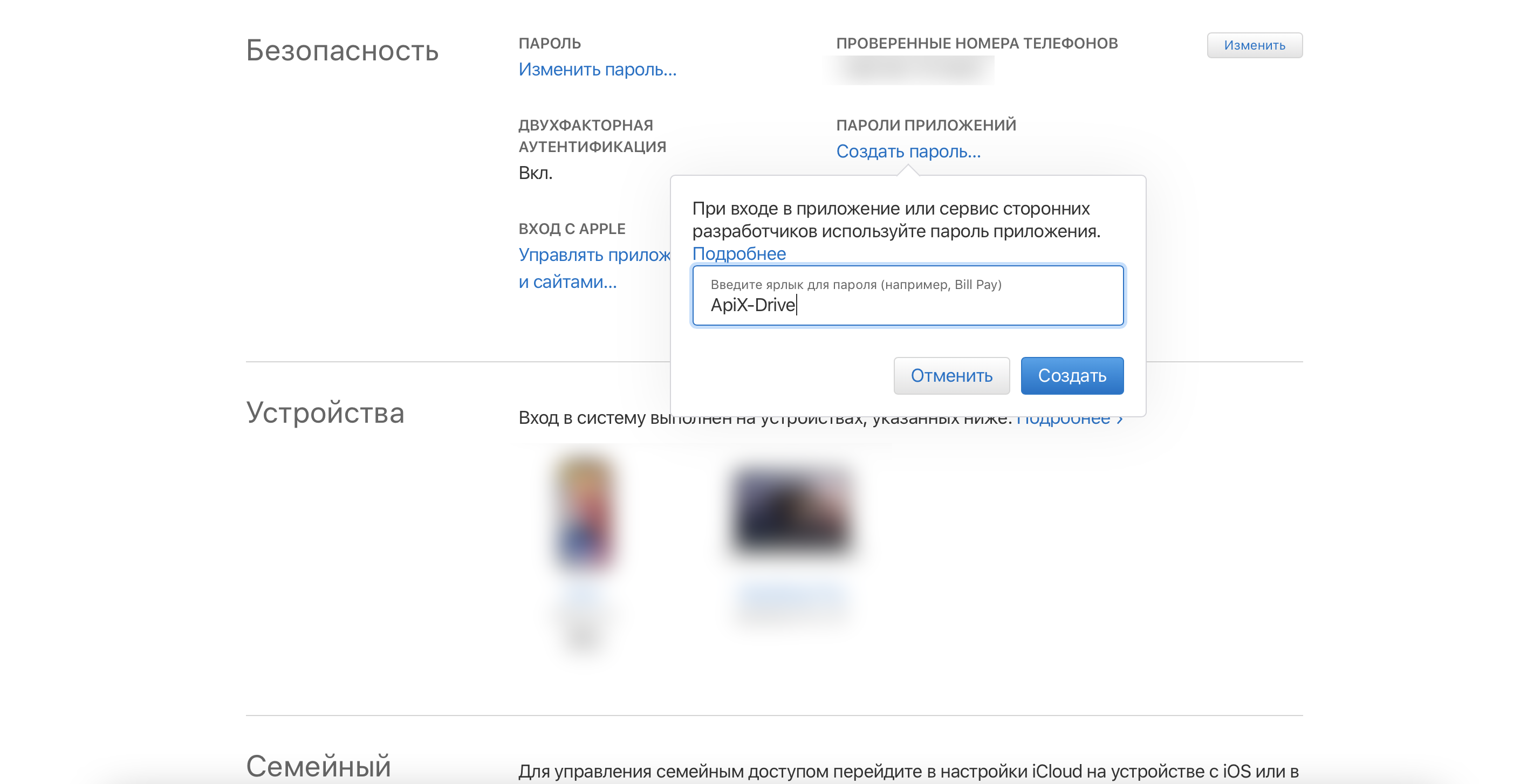 Налаштування Приймача даних iCloud | Налаштування в акаунті iCloud