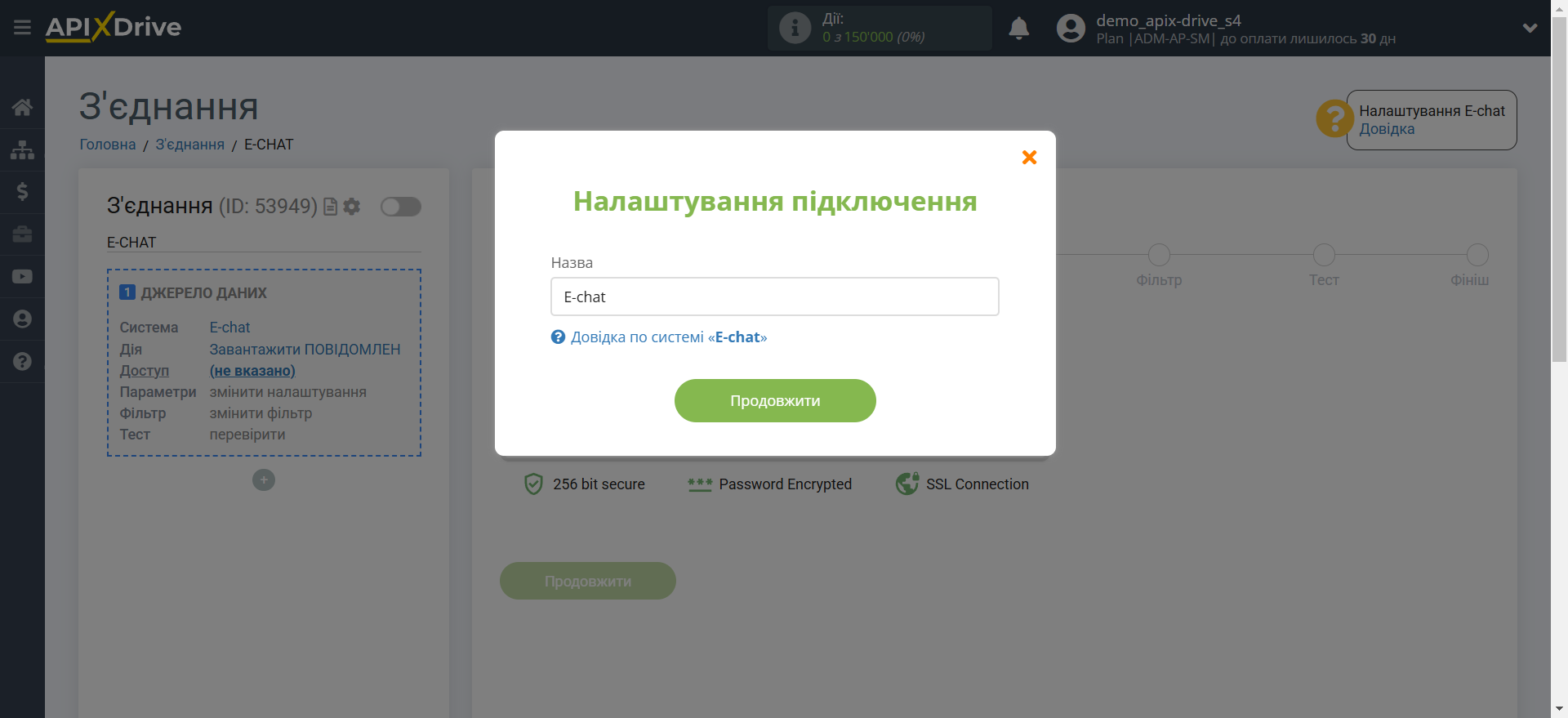 Налаштування E-chat | Збереження акаунту Налаштування E-chat | Збереження акаунту