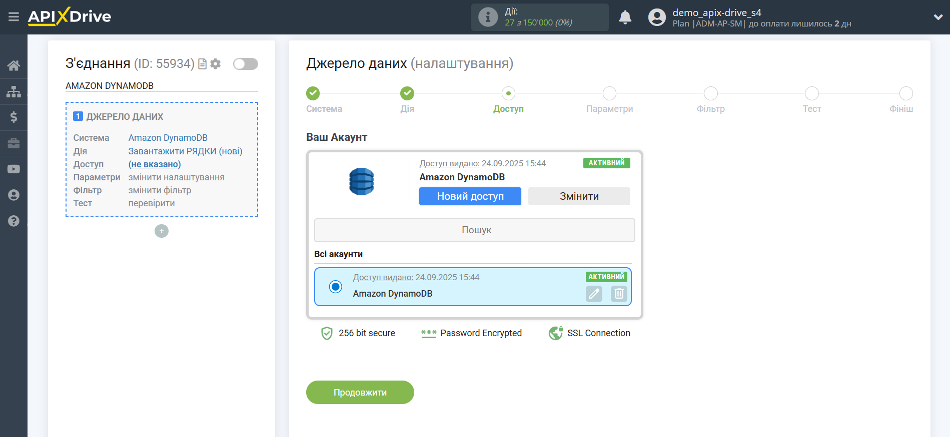 Налаштування Amazon DynamoDB Вибір акаунту
