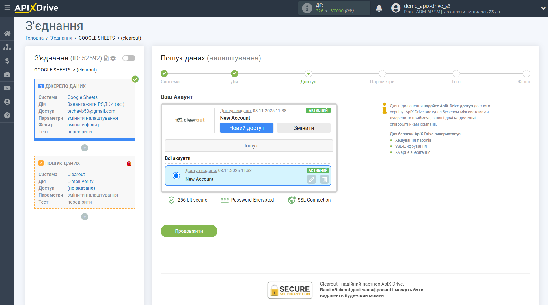 Налаштування Пошуку по Верифікації E-MAIL Clearout у Google Sheets | Вибір акаунту Пошуку Налаштування Пошуку по Верифікації E-MAIL Clearout у Google Sheets | Вибір акаунту Пошуку