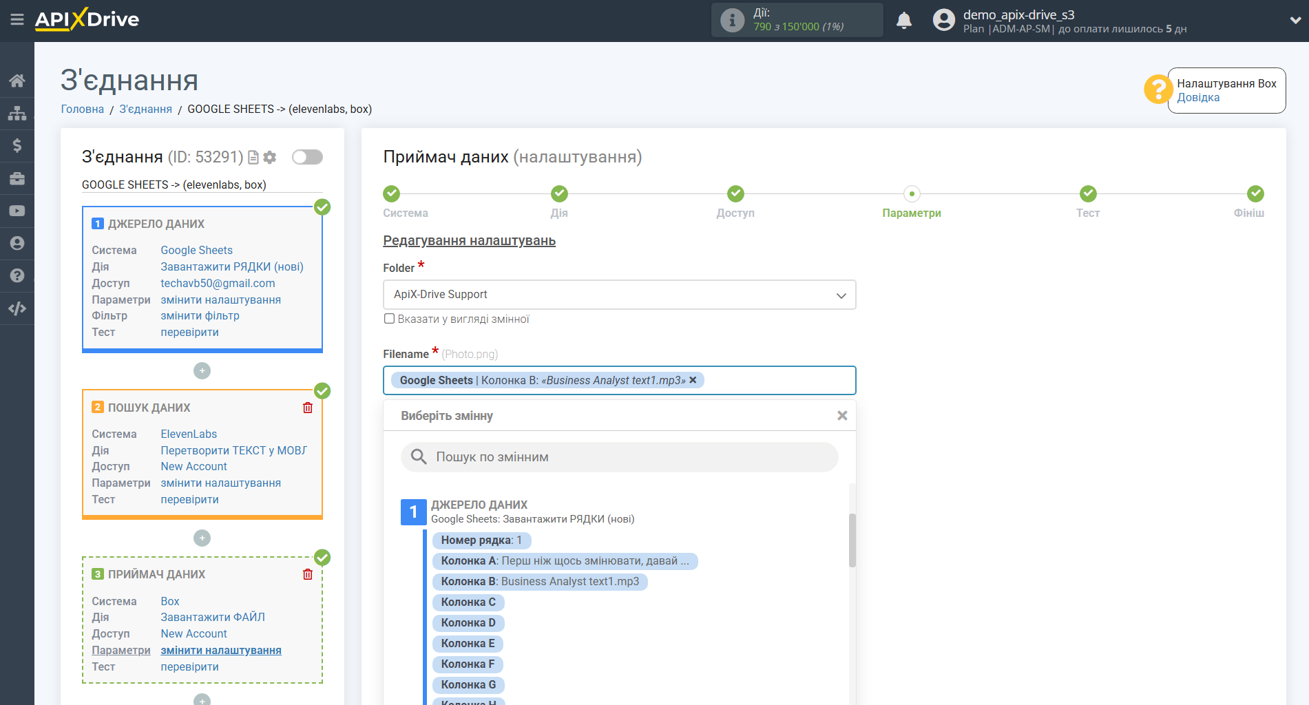 Налаштування Пошуку даних Elevenlabs у Google Sheets | Налаштування приймача даних Box