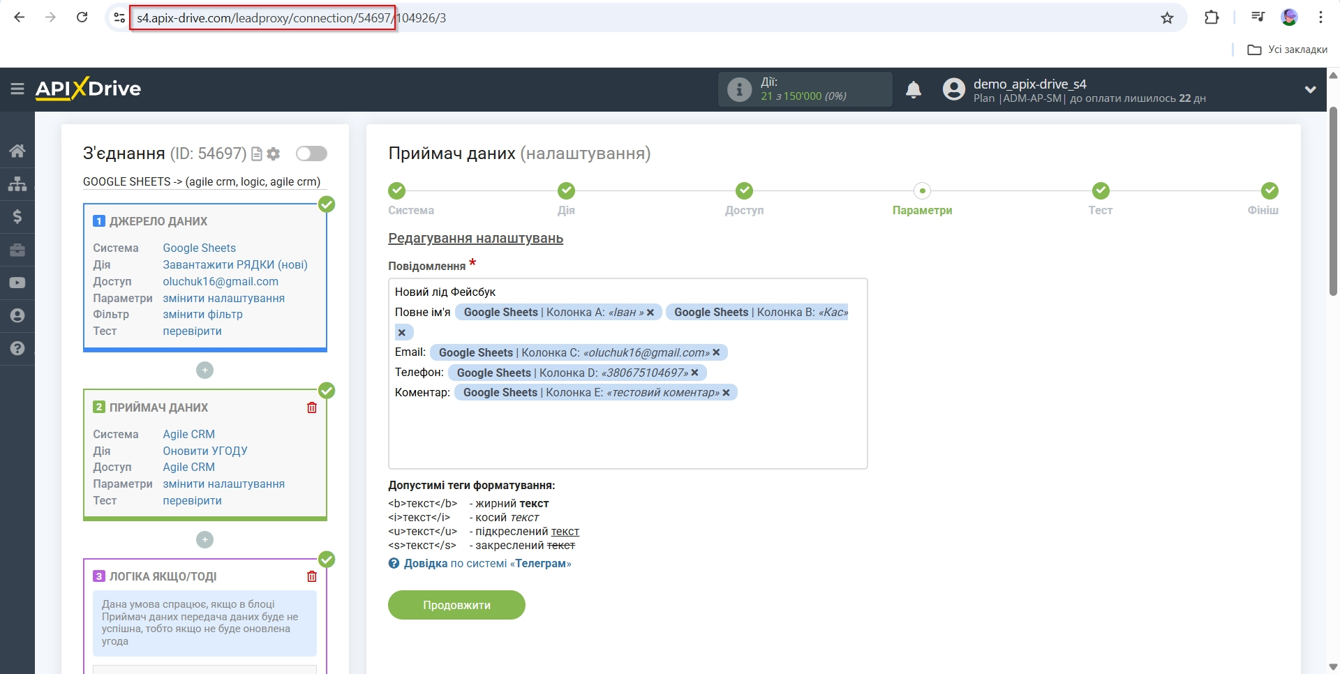 AgileCRM Оновити Угоду / Створити Угоду | Посилання на з'єднання AgileCRM Оновити Угоду / Створити Угоду | Посилання на з'єднання