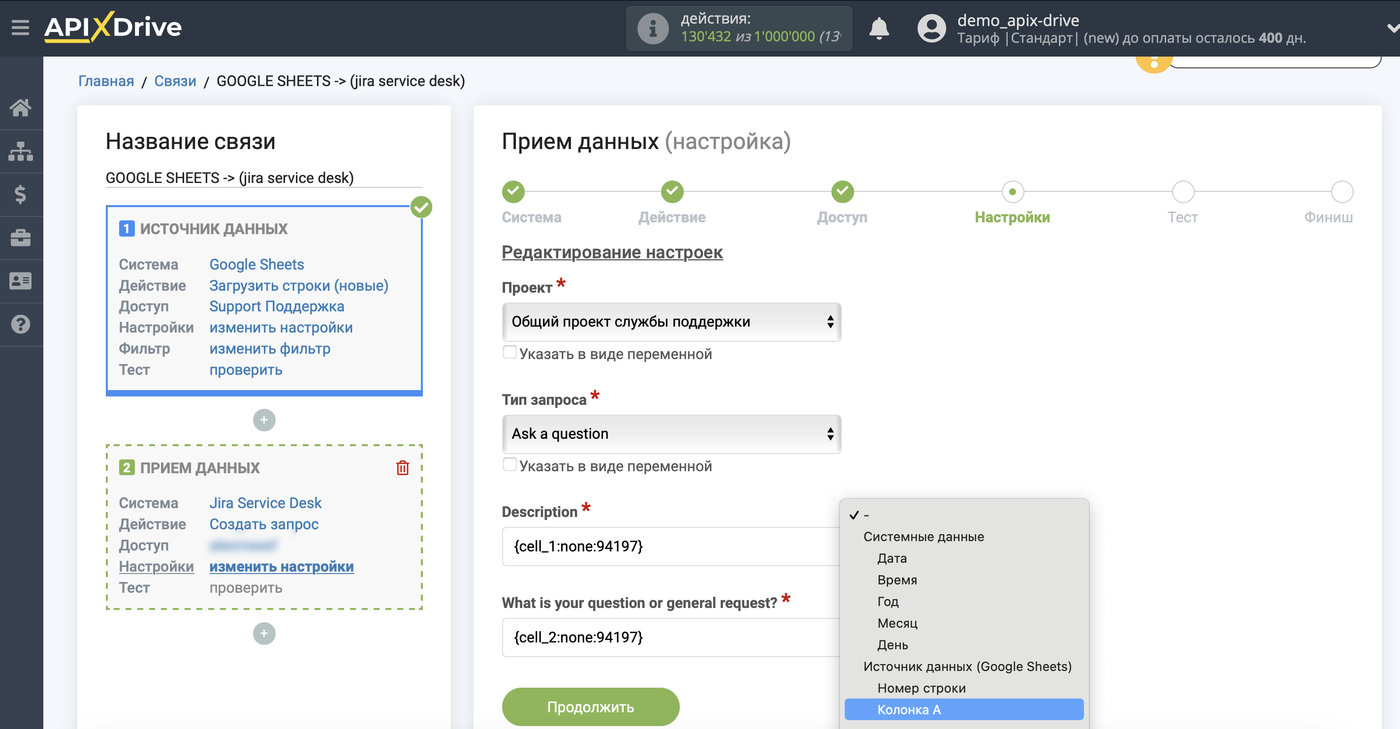 Налаштування Приймача даних Jira Service Management | Налаштування полів