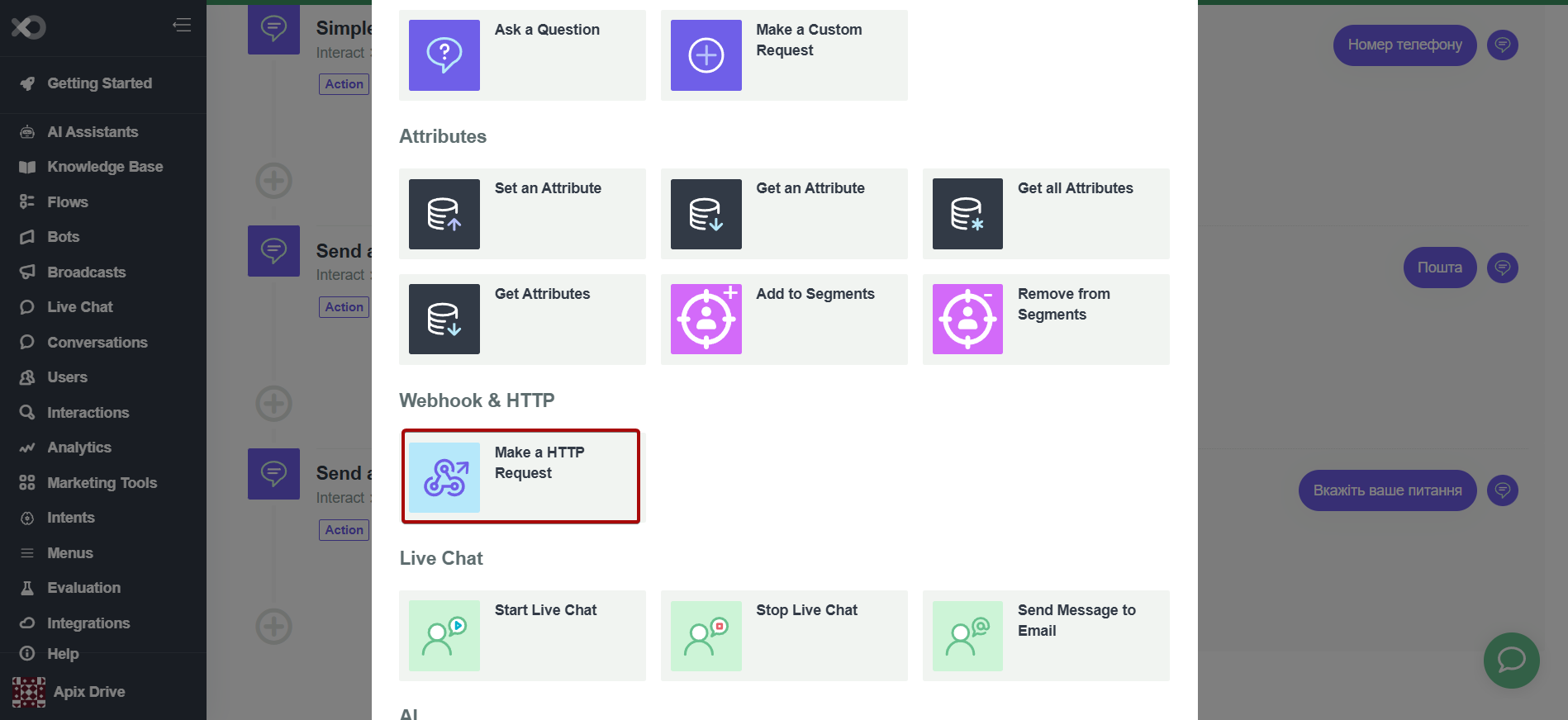 Налаштування FlowXO | Налаштування webhook у FlowXO Налаштування FlowXO | Налаштування webhook у FlowXO