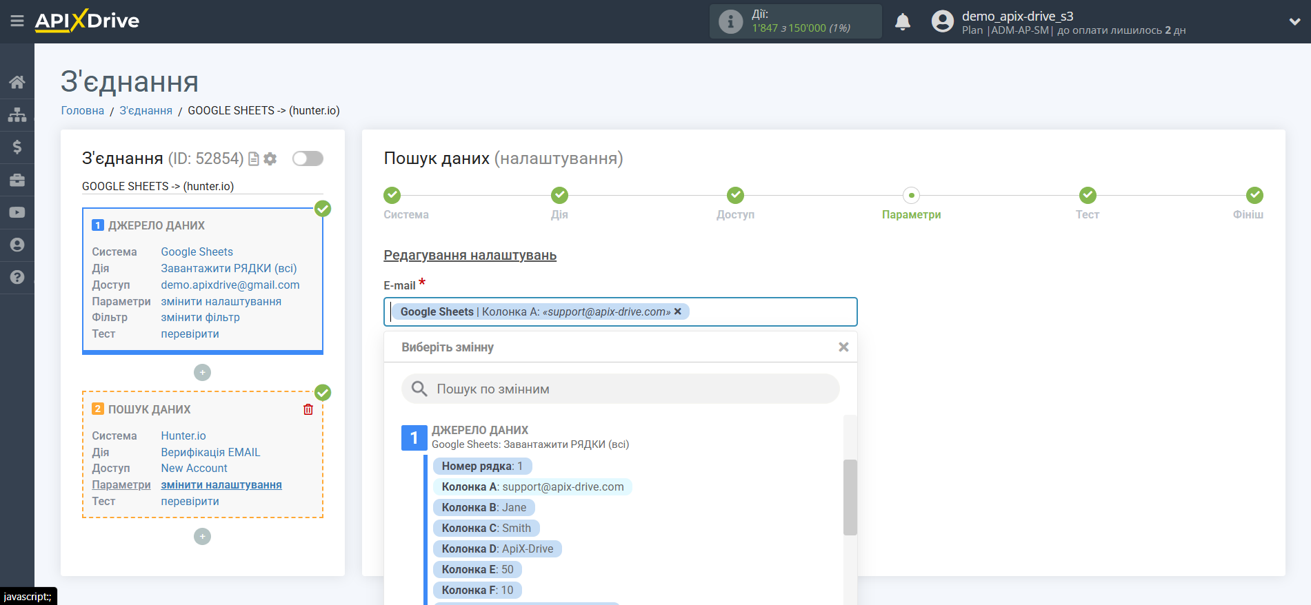 Налаштування пошуку Hunter.io в Google Таблицях | Налаштування пошуку Налаштування пошуку Hunter.io в Google Таблицях | Налаштування пошуку