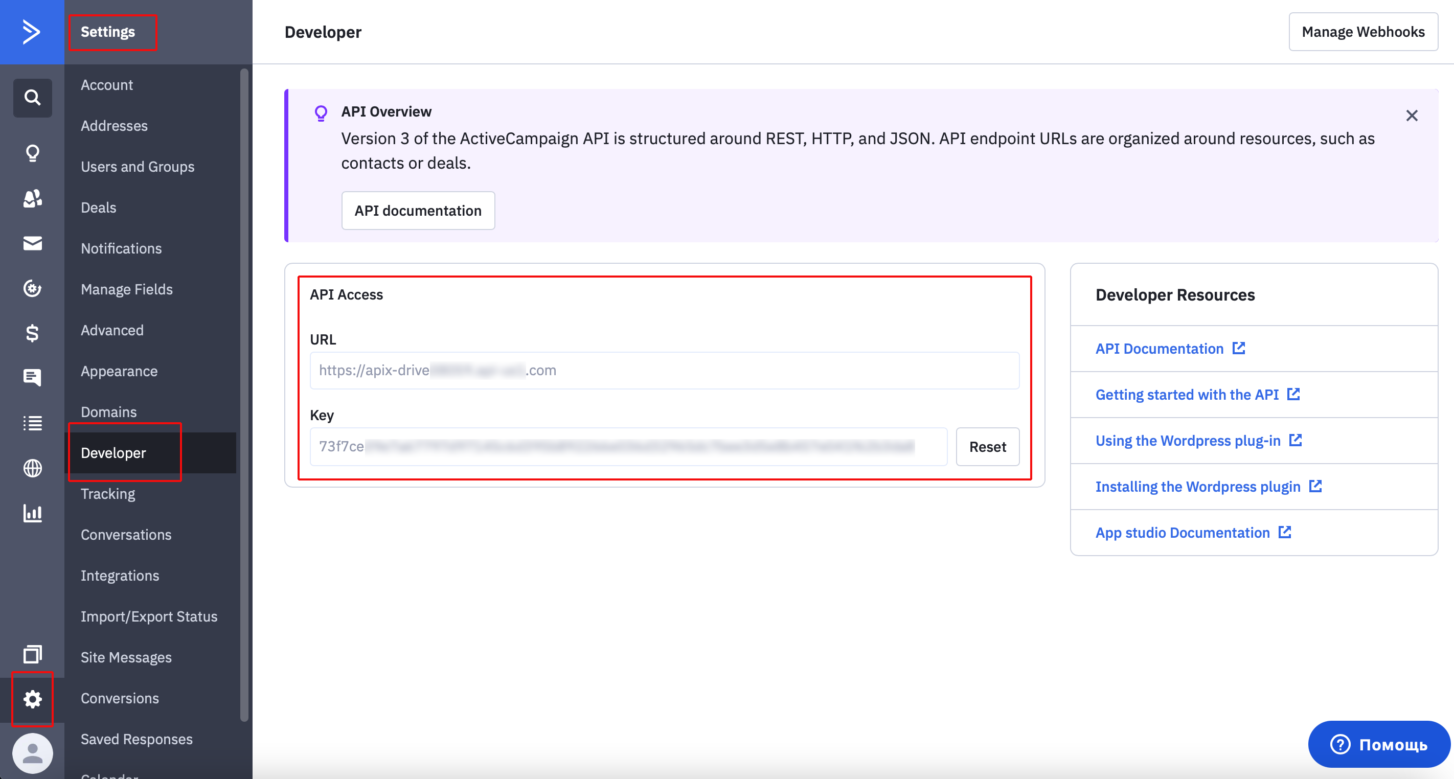 Налаштування ActiveCampaign | Домен API та Ключ API