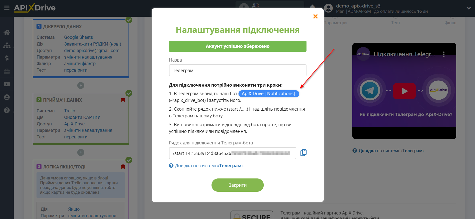 Trello Оновити КАРТКУ / Створити КАРТКУ | Дані для запуску Телеграм-бота Trello Оновити КАРТКУ / Створити КАРТКУ | Дані для запуску Телеграм-бота