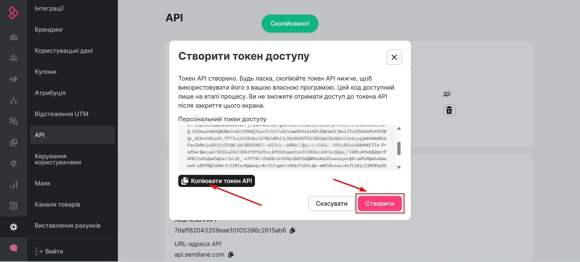 Налаштування Приймача даних Sendlane | Копіювання ключа API