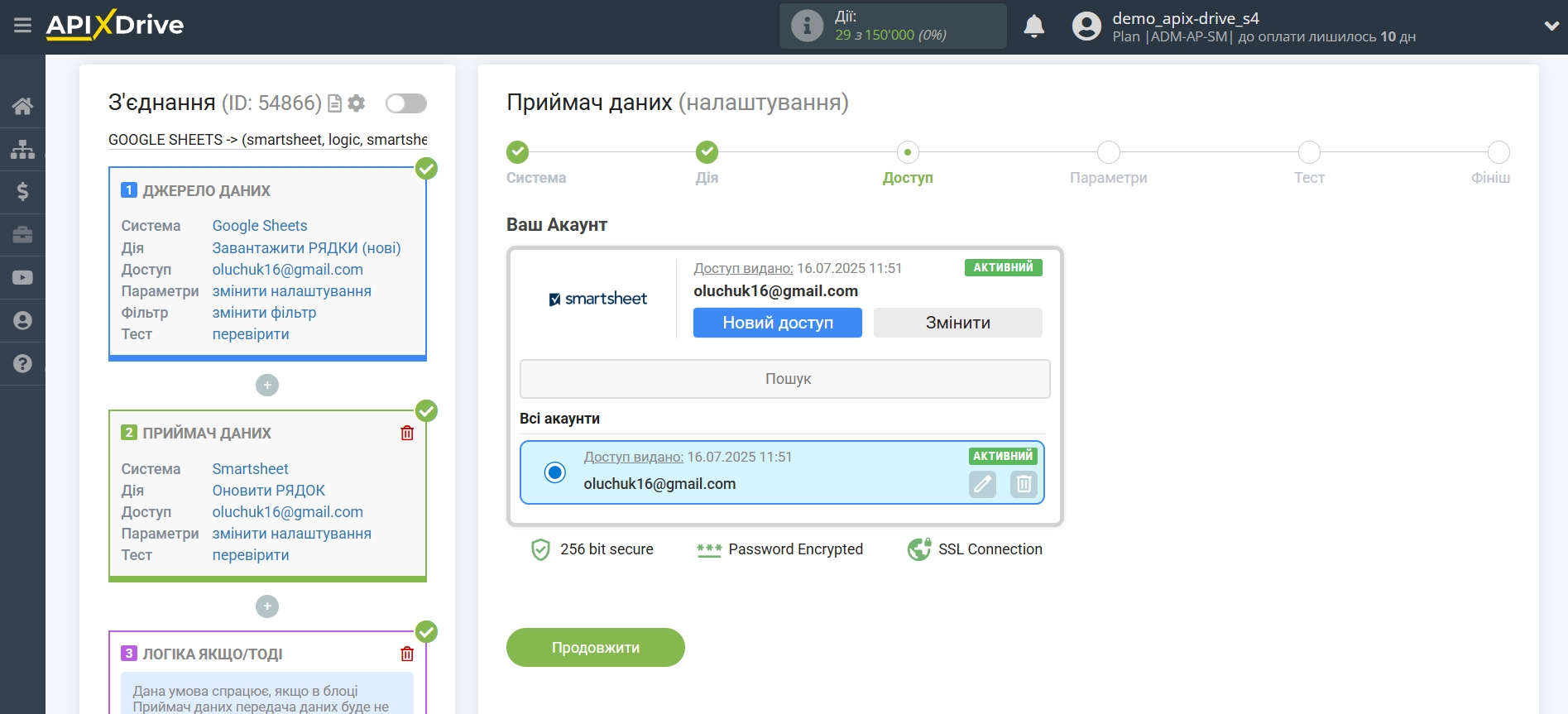 Smartsheet Оновити РЯДОК / Додати РЯДОК | Вибір акаунту