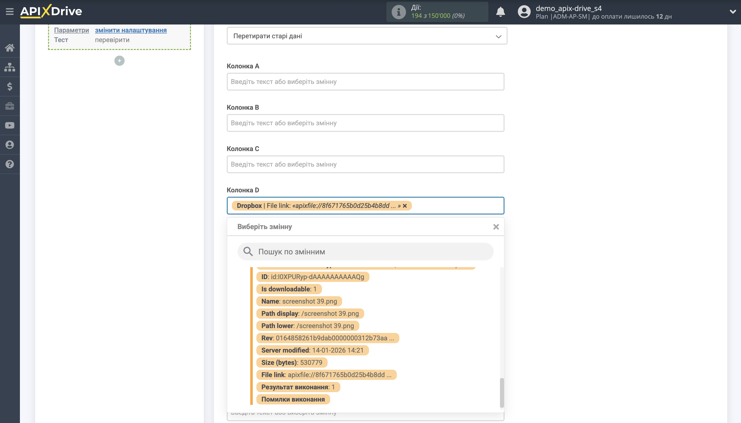 Налаштування Пошуку Контакту Dropbox у Google Sheets | Вибір Таблиці та налаштування