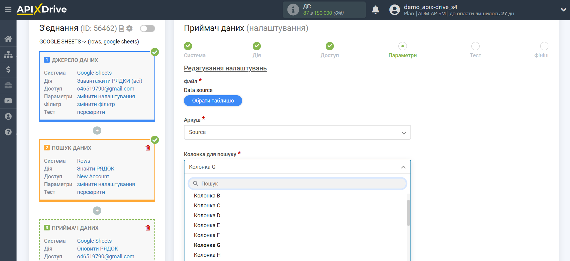 Налаштування Пошуку Рядка Rows в Google Sheets | Вибір Таблиці та налаштування Налаштування Пошуку Рядка Rows в Google Sheets | Вибір Таблиці та налаштування