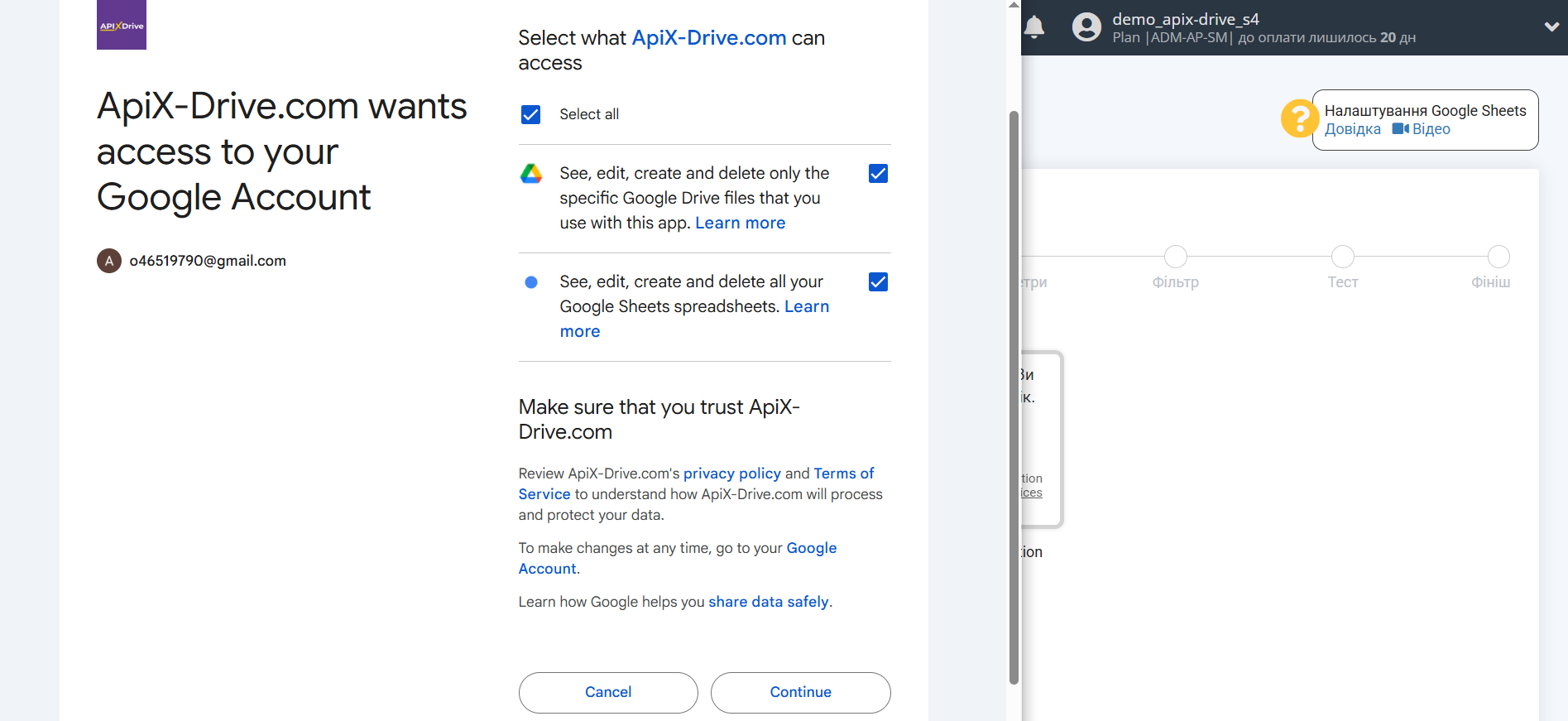 Налаштування Groq у Google Sheets | Вибір акаунту Джерела Налаштування Groq у Google Sheets | Вибір акаунту Джерела