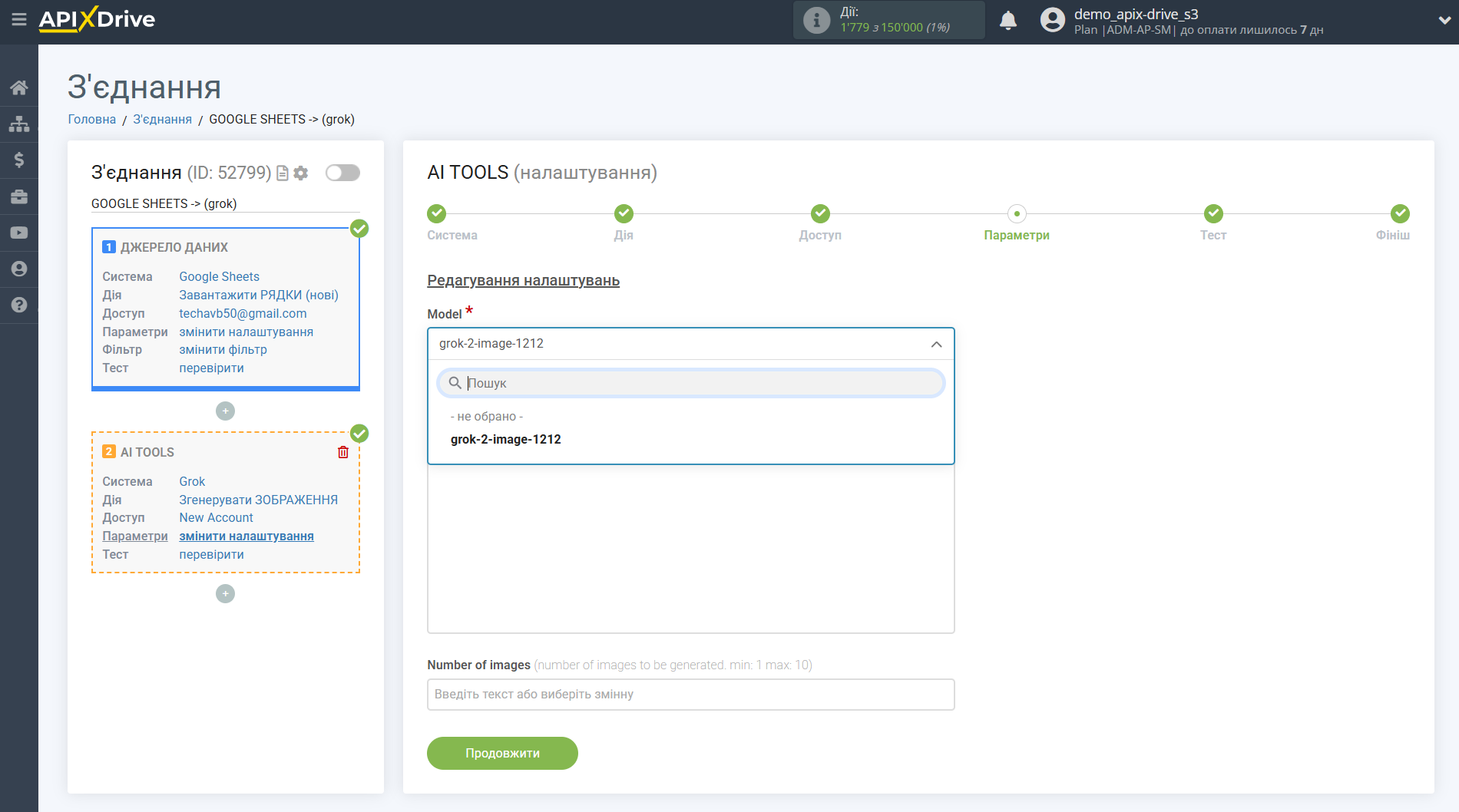 Налаштування Grok у Google Sheets | Вибір моделі Grok