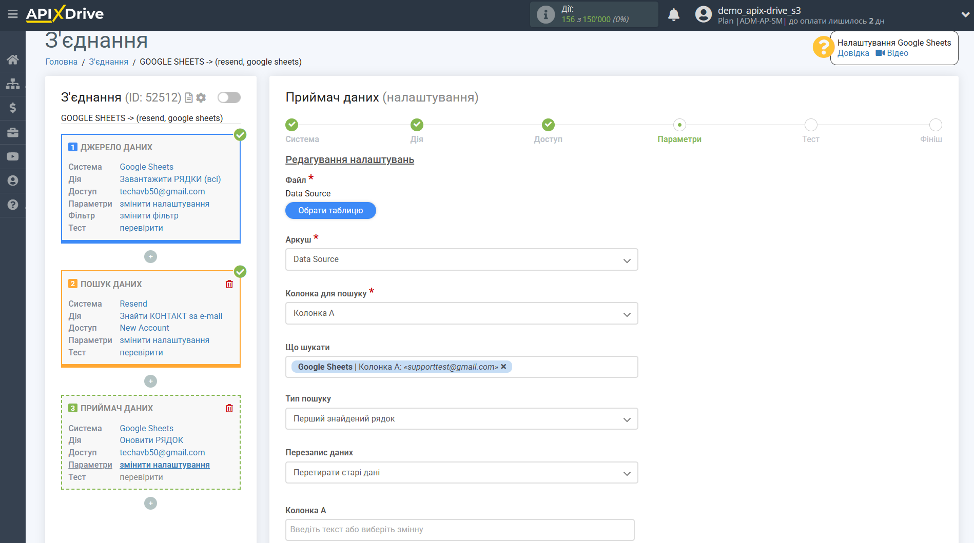 Налаштування Пошуку Контакту Resend у Google Sheets | Вибір Таблиці та налаштування Налаштування Пошуку Контакту Resend у Google Sheets | Вибір Таблиці та налаштування