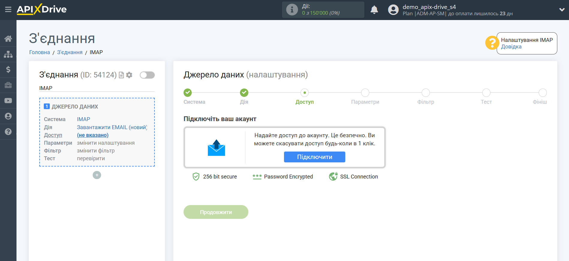 Налаштування IMAP | Підключення акаунту Налаштування IMAP | Підключення акаунту