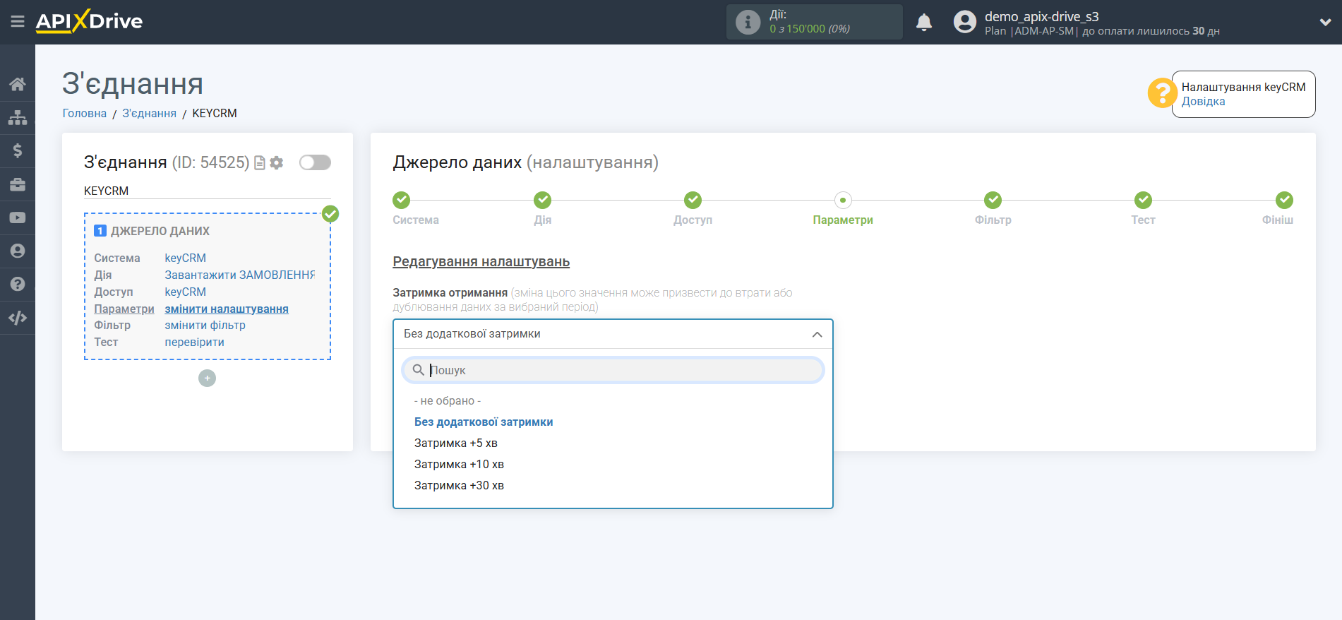 Налаштування KeyCRM | Налаштування Налаштування KeyCRM | Налаштування