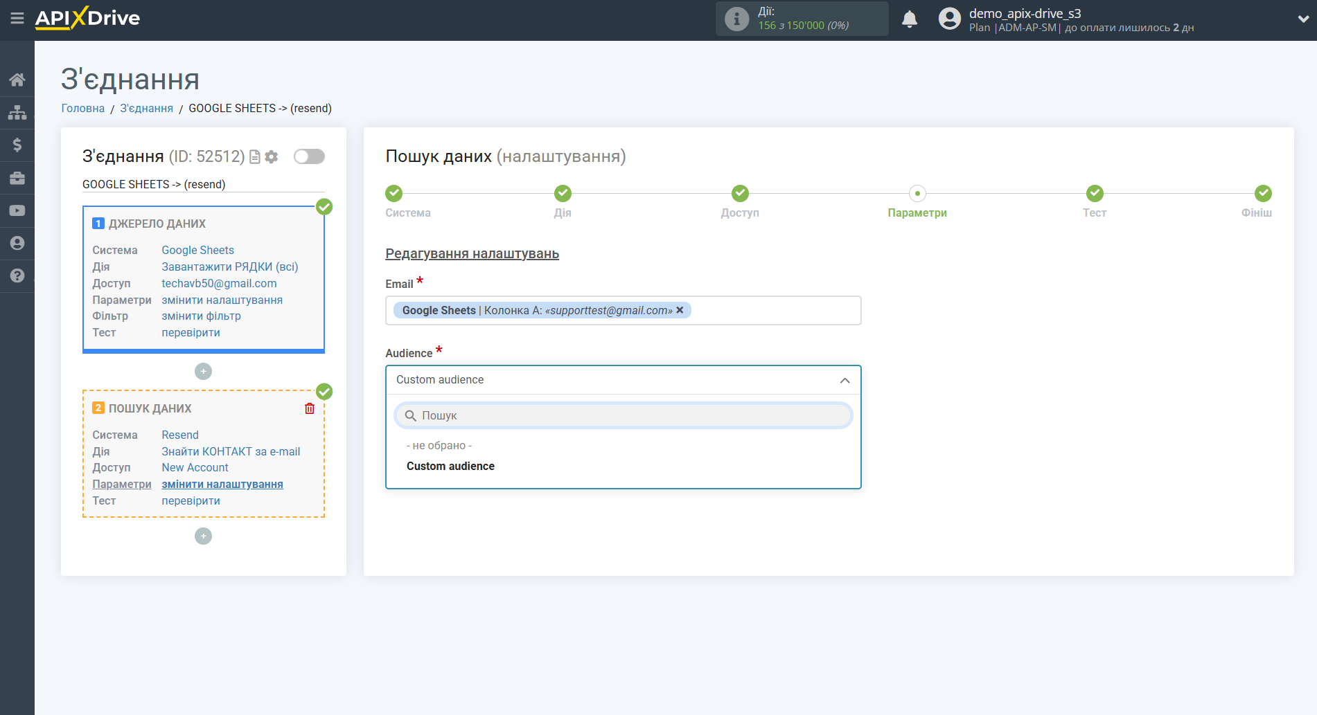 Налаштування Пошуку Контакту Resend у Google Sheets | Налаштування Пошуку Налаштування Пошуку Контакту Resend у Google Sheets | Налаштування Пошуку