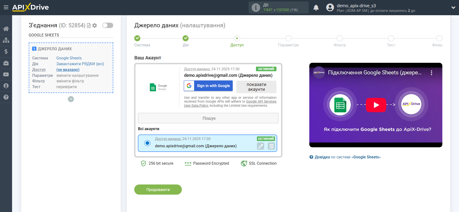 Налаштування Пошуку Hunter.io у Google Sheets | Вибір активного акаунту Налаштування Пошуку Hunter.io у Google Sheets | Вибір активного акаунту