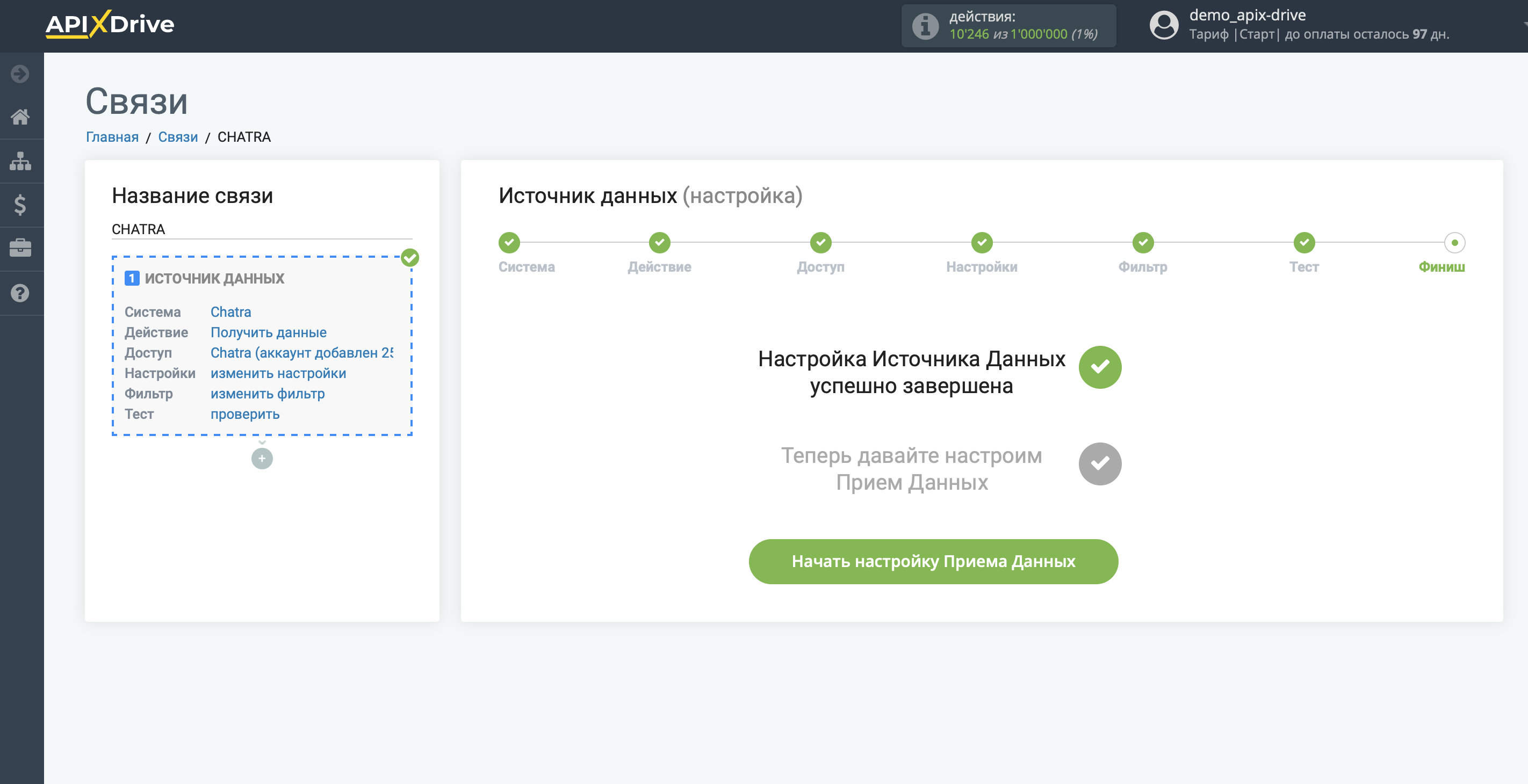 Налаштування Chatra | Перехід до налаштування Приймача даних