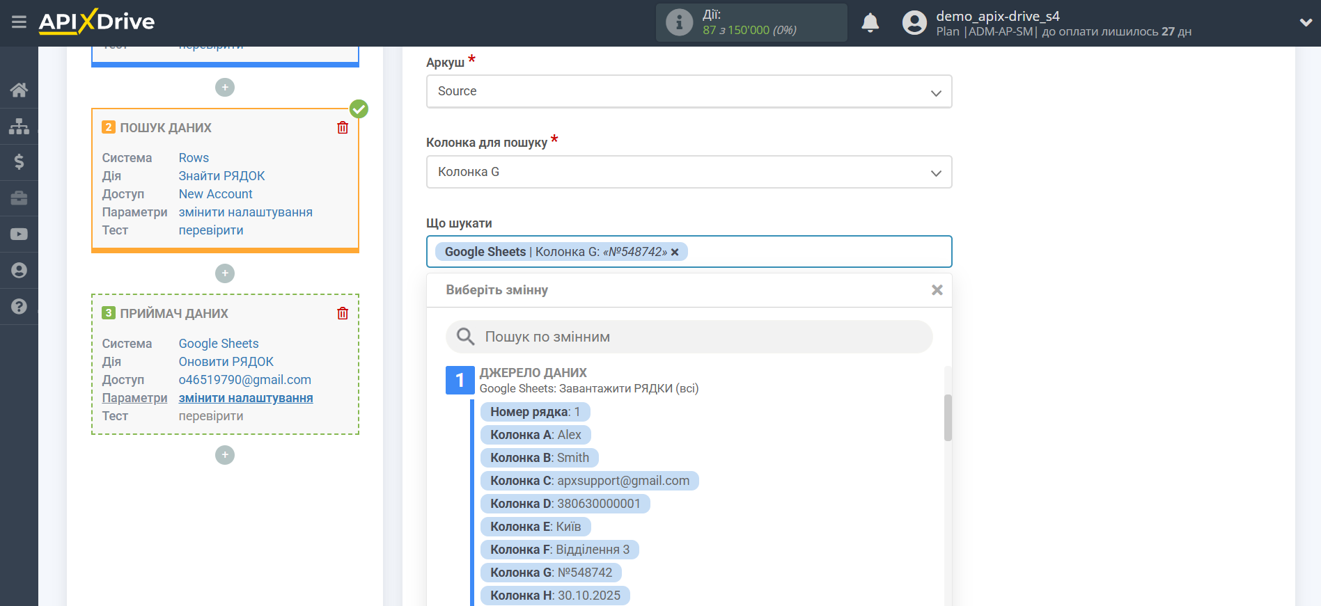 Налаштування Пошуку Рядка Rows в Google Sheets | Вибір Таблиці та налаштування Налаштування Пошуку Рядка Rows в Google Sheets | Вибір Таблиці та налаштування