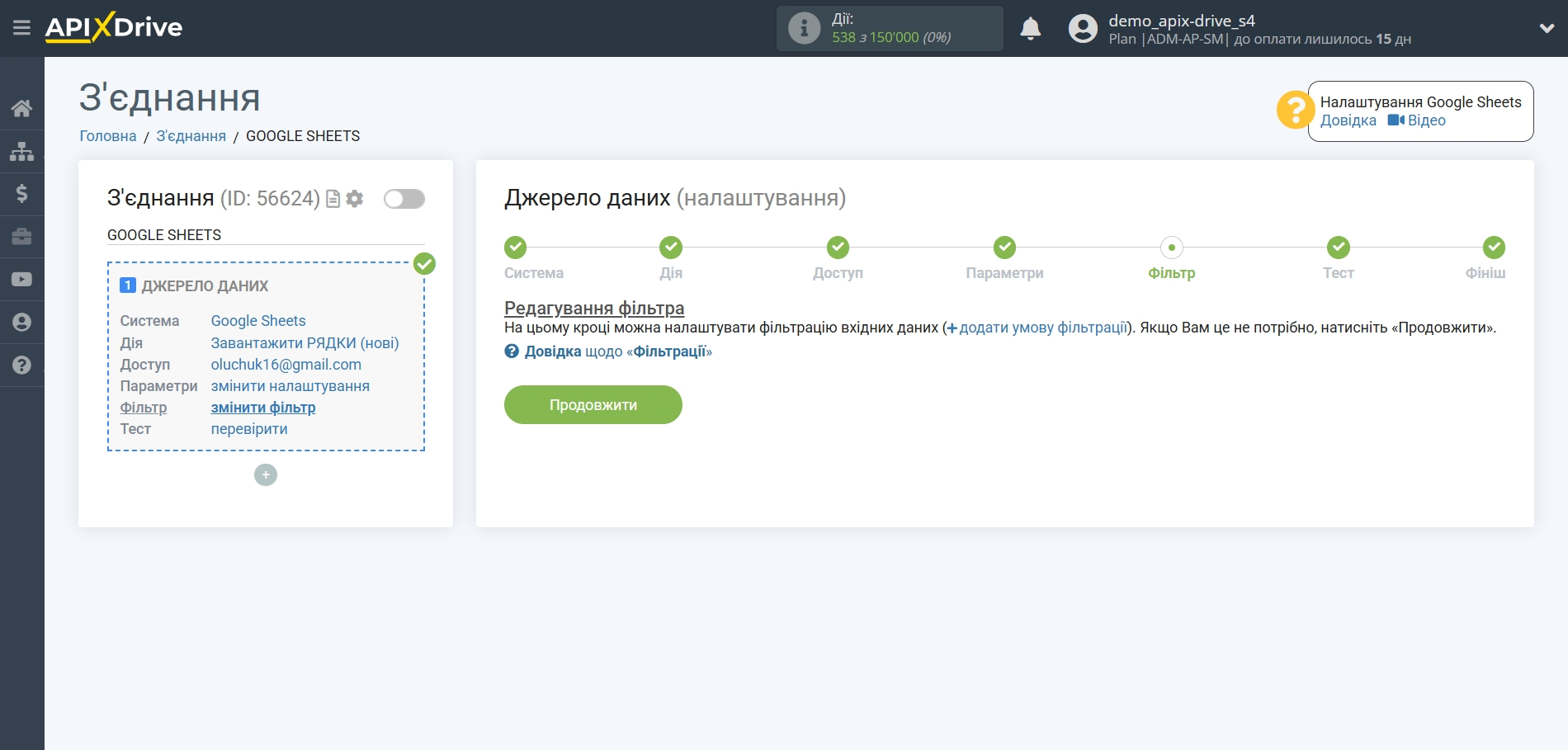 Налаштування Mistral AI у Google Sheets | Фільтрування даних Налаштування Mistral AI у Google Sheets | Фільтрування даних