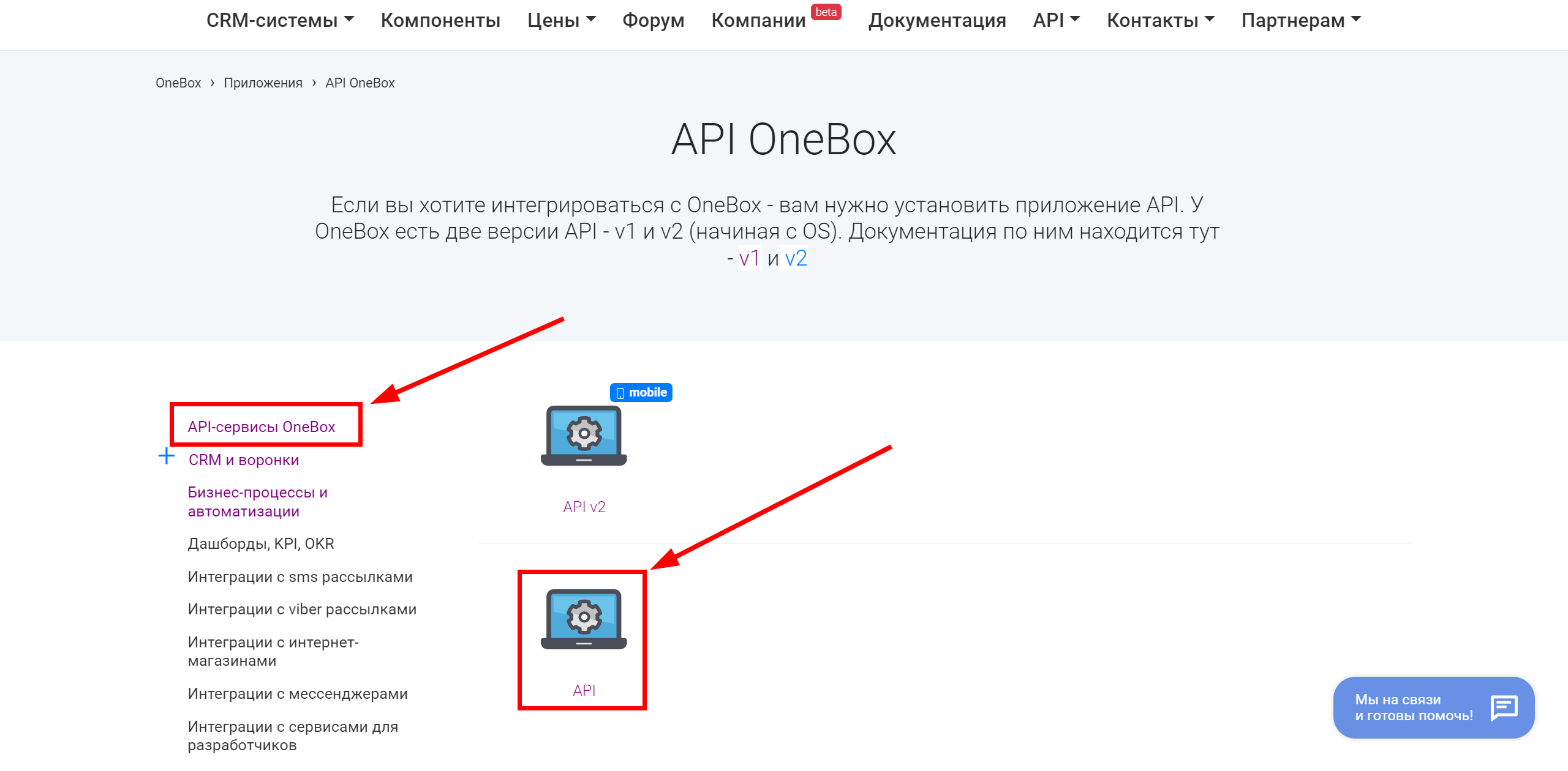 Налаштування OneBox | Пошук додатку API