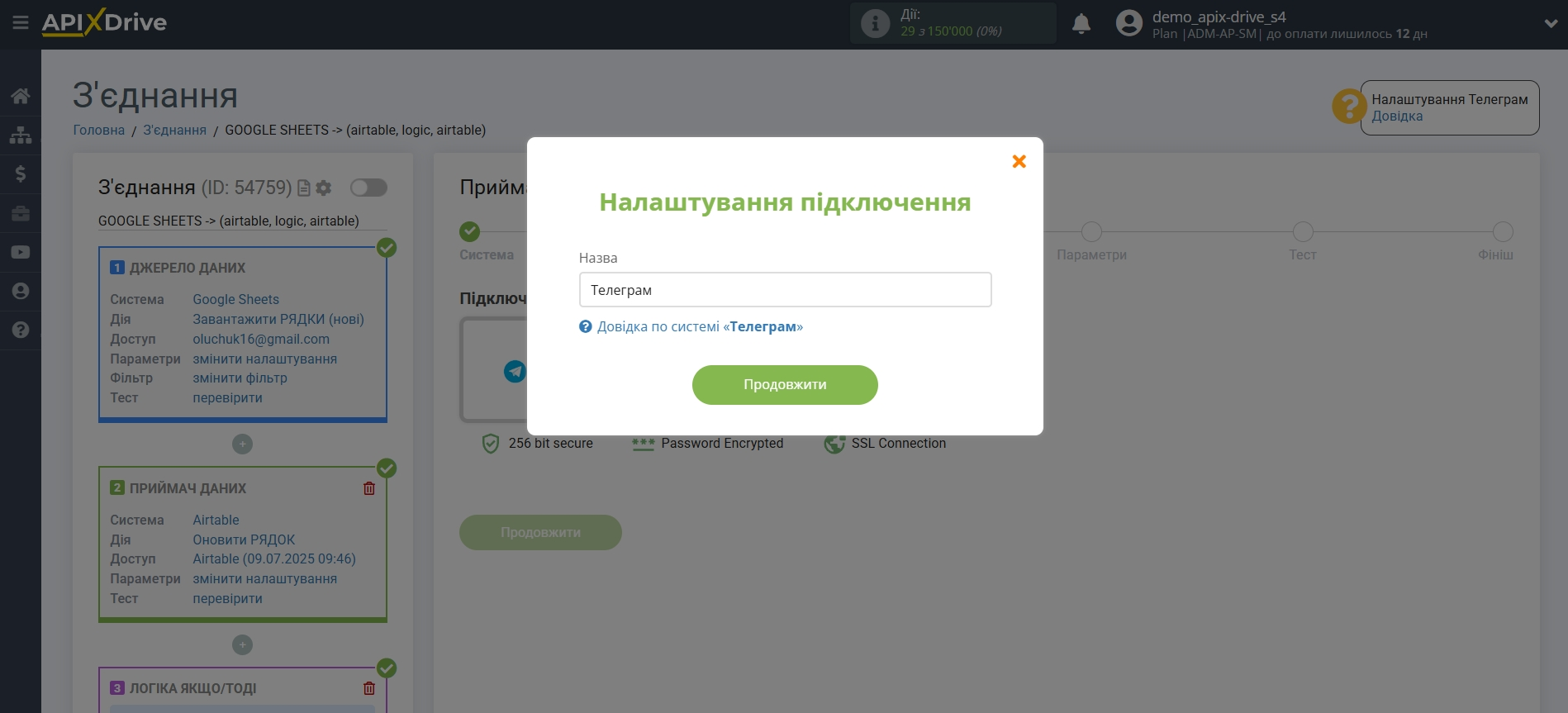 AirTable Оновити РЯДОК / Додати РЯДОК | Збереження нових налаштувань акаунту