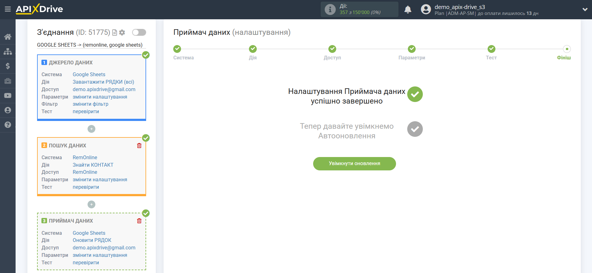 Налаштування Пошуку Контакту RemOnline у Google Sheets | Завершення налаштування Налаштування Пошуку Контакту RemOnline у Google Sheets | Завершення налаштування