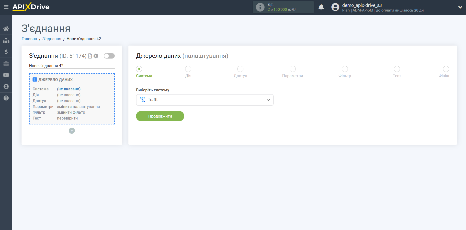 Налаштування Trafft | Вибір системи Налаштування Trafft | Вибір системи