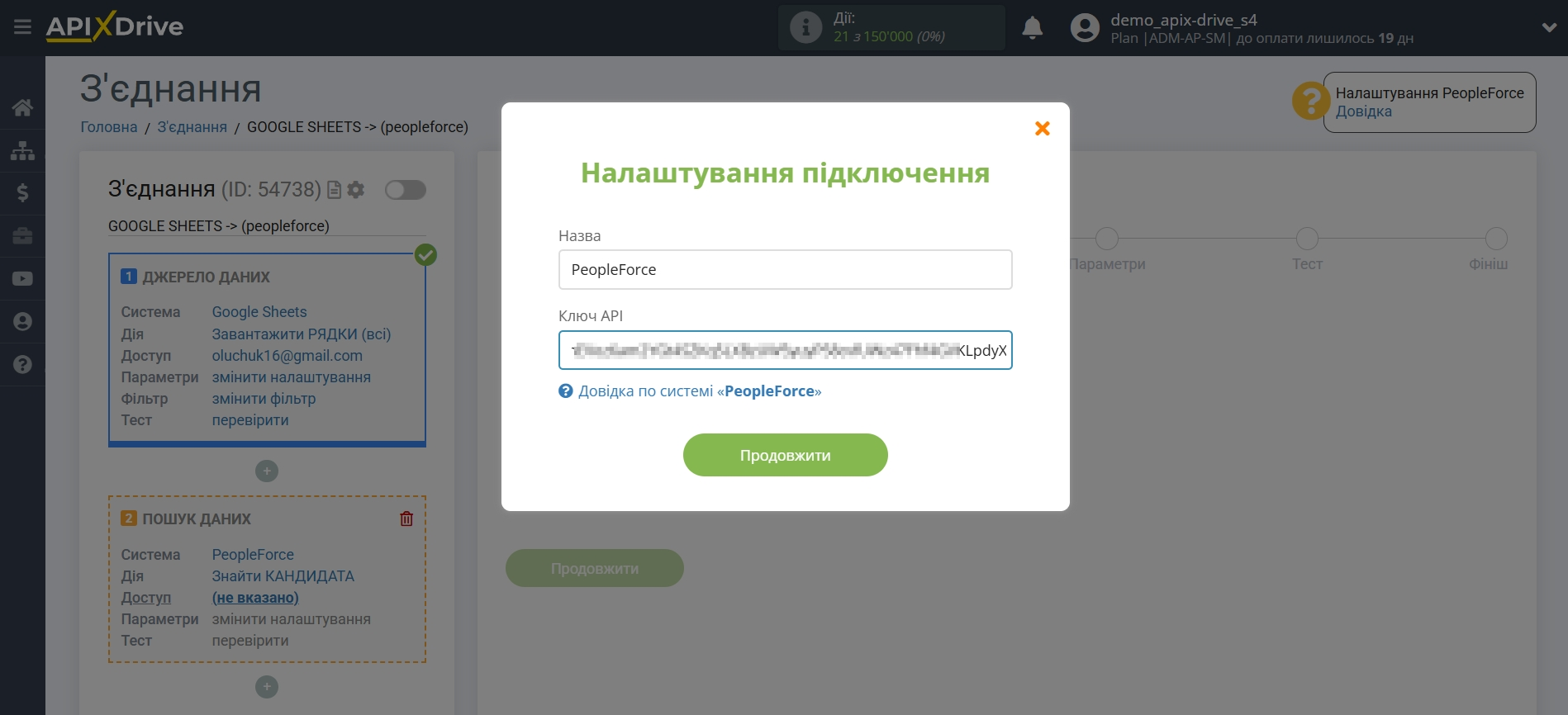 Налаштування Пошуку Кандидата PeopleForce у Google Sheets | Підключення акаунту Налаштування Пошуку Кандидата PeopleForce у Google Sheets | Підключення акаунту