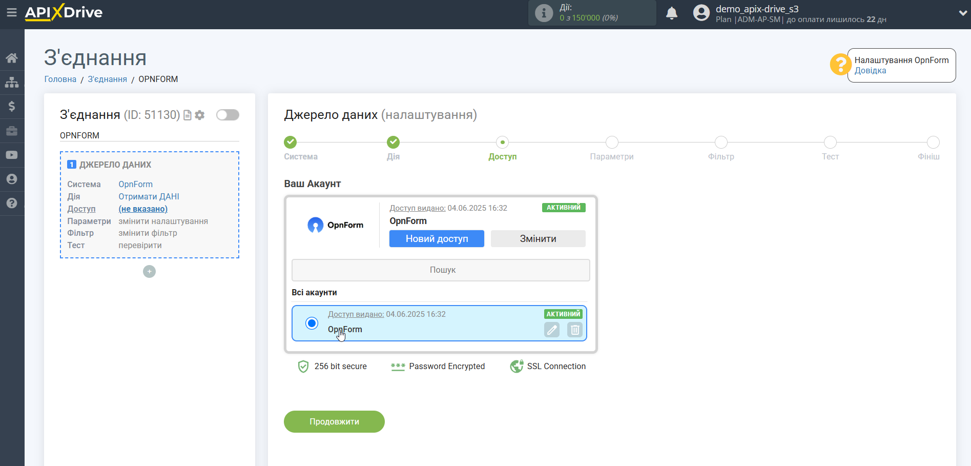 Налаштування OpnForm | Вибір акаунту Налаштування OpnForm | Вибір акаунту