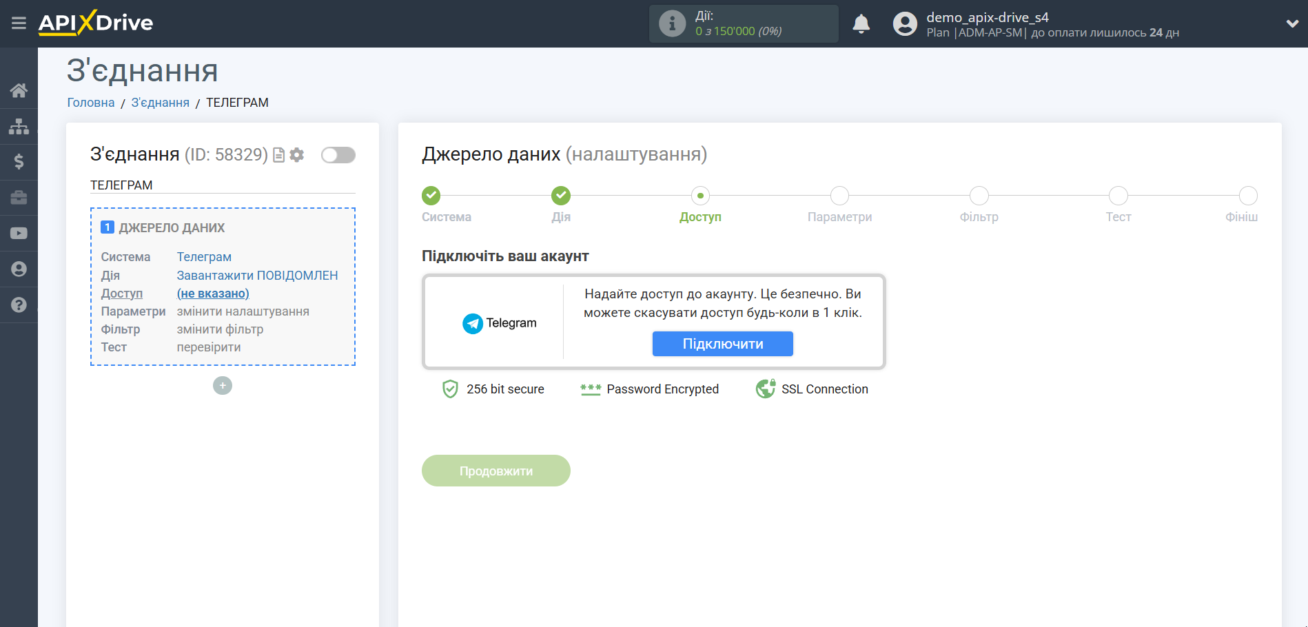 Налаштування Телеграм | Підключення акаунту Налаштування Телеграм | Підключення акаунту