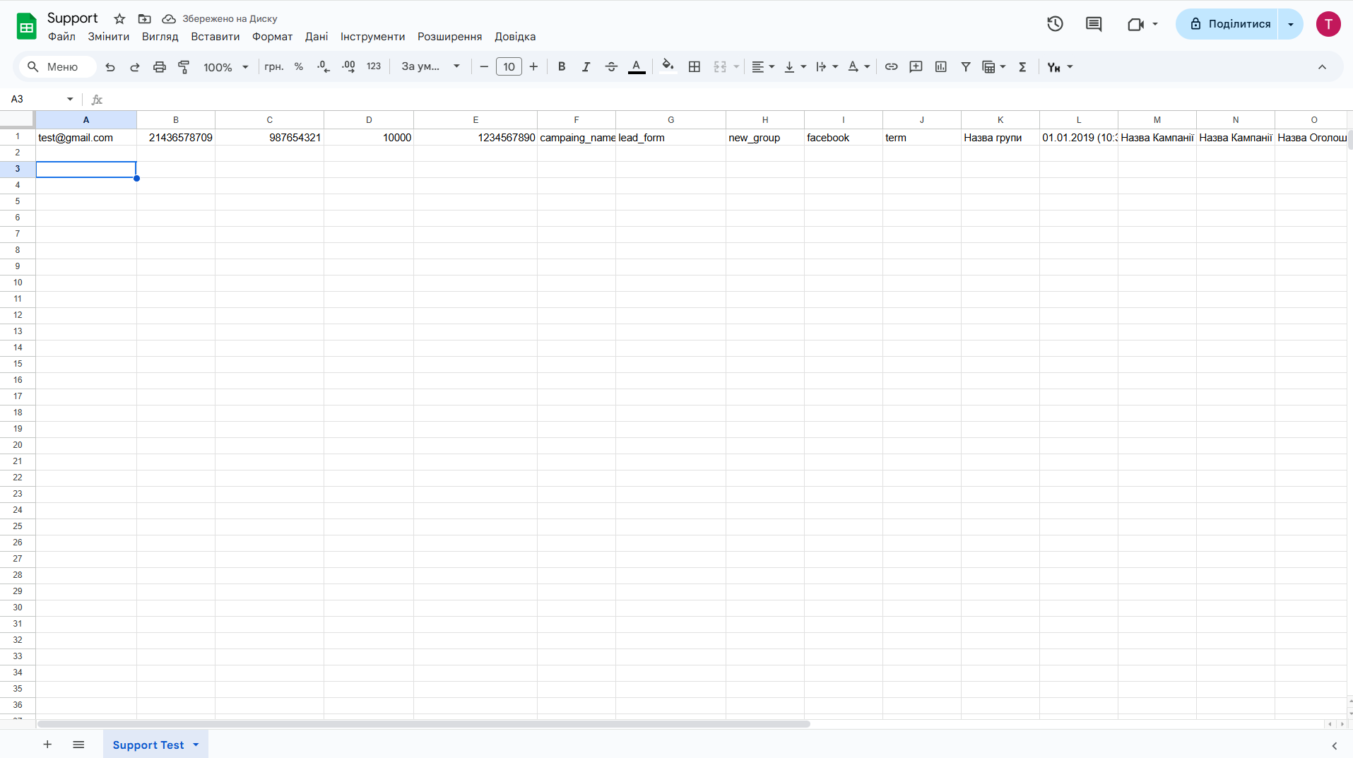 Налаштування Приймача даних Google Sheets | Перевірка результату вивантаження у таблиці Налаштування Приймача даних Google Sheets | Перевірка результату вивантаження у таблиці