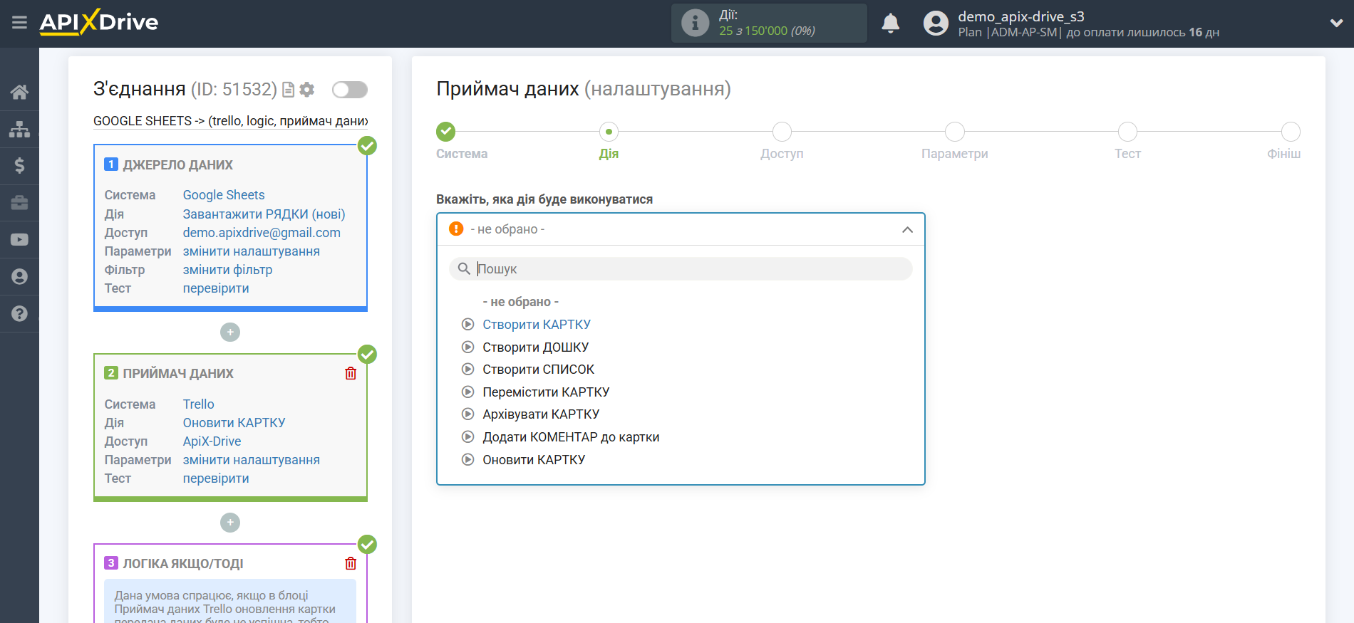 Trello Оновити КАРТКУ / Створити КАРТКУ | Вибір дії Trello Оновити КАРТКУ / Створити КАРТКУ | Вибір дії