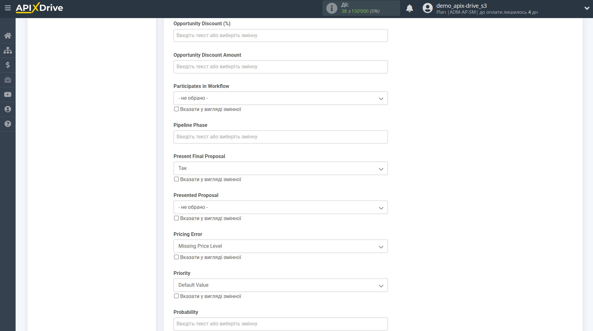 Налаштування Приймача даних Microsoft Dynamics 365 | Призначення полів у Microsoft Dynamics 365 Налаштування Приймача даних Microsoft Dynamics 365 | Призначення полів у Microsoft Dynamics 365