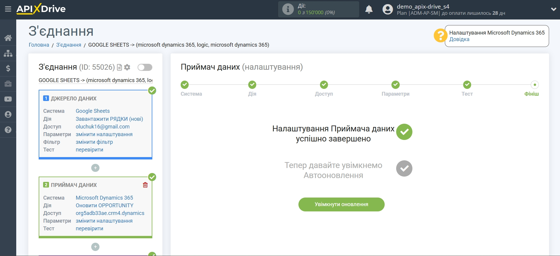 Microsoft Dynamics 365 Оновити Opportunity / Створити Opportunity | Завершення налаштування Microsoft Dynamics 365 Оновити Opportunity / Створити Opportunity | Завершення налаштування