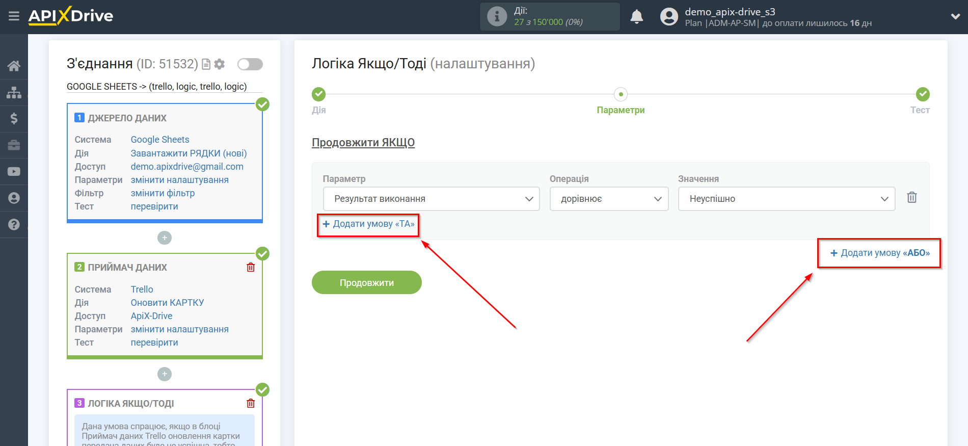 Trello Оновити КАРТКУ / Створити КАРТКУ | Додаткові умови "ТА", "АБО" Trello Оновити КАРТКУ / Створити КАРТКУ | Додаткові умови "ТА", "АБО"
