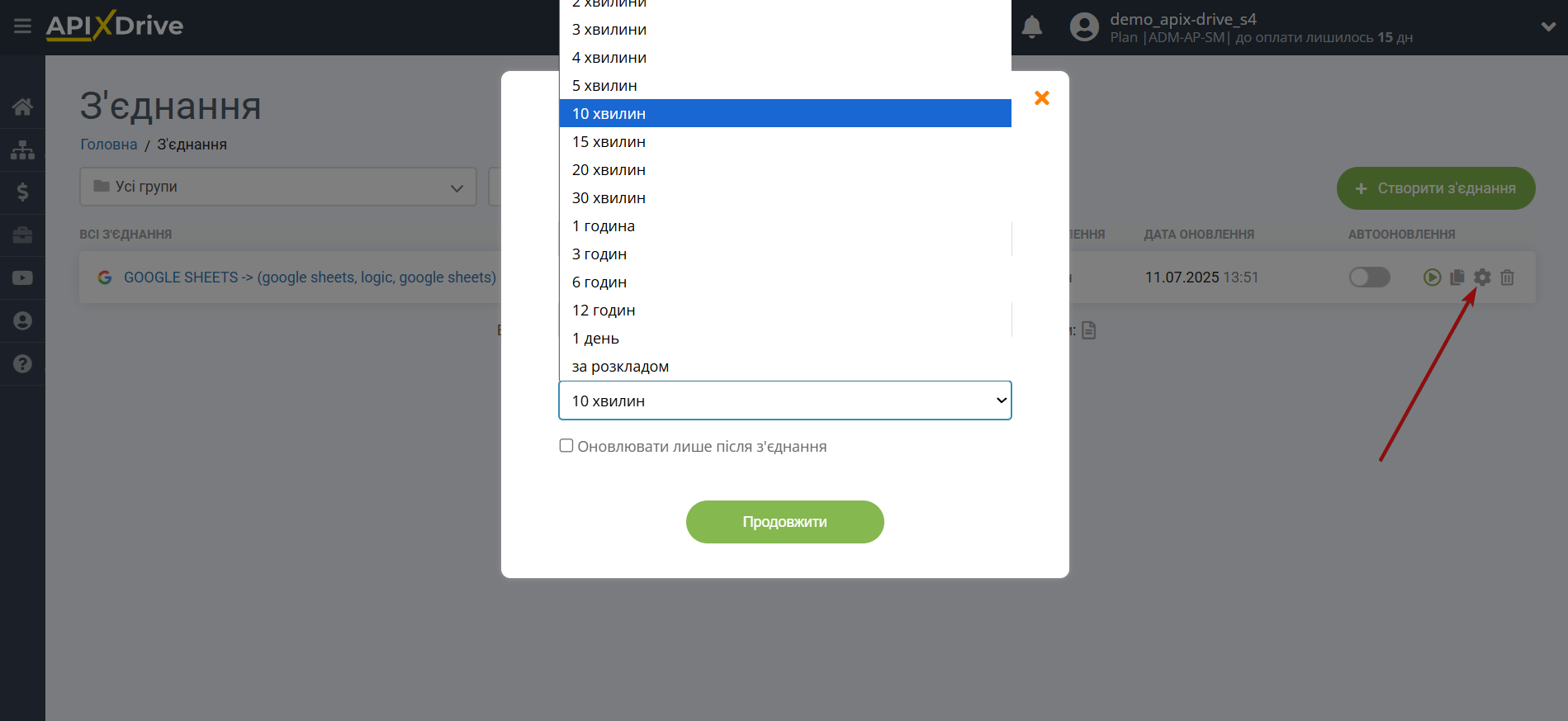 Google Sheets Оновити РЯДОК / Додати РЯДОК | Вибір інтервалу оновлення Google Sheets Оновити РЯДОК / Додати РЯДОК | Вибір інтервалу оновлення