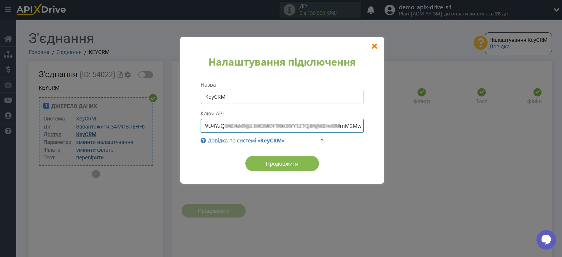 Налаштування KeyCRM | Внесення даних для доступу та підключення Налаштування KeyCRM | Внесення даних для доступу та підключення