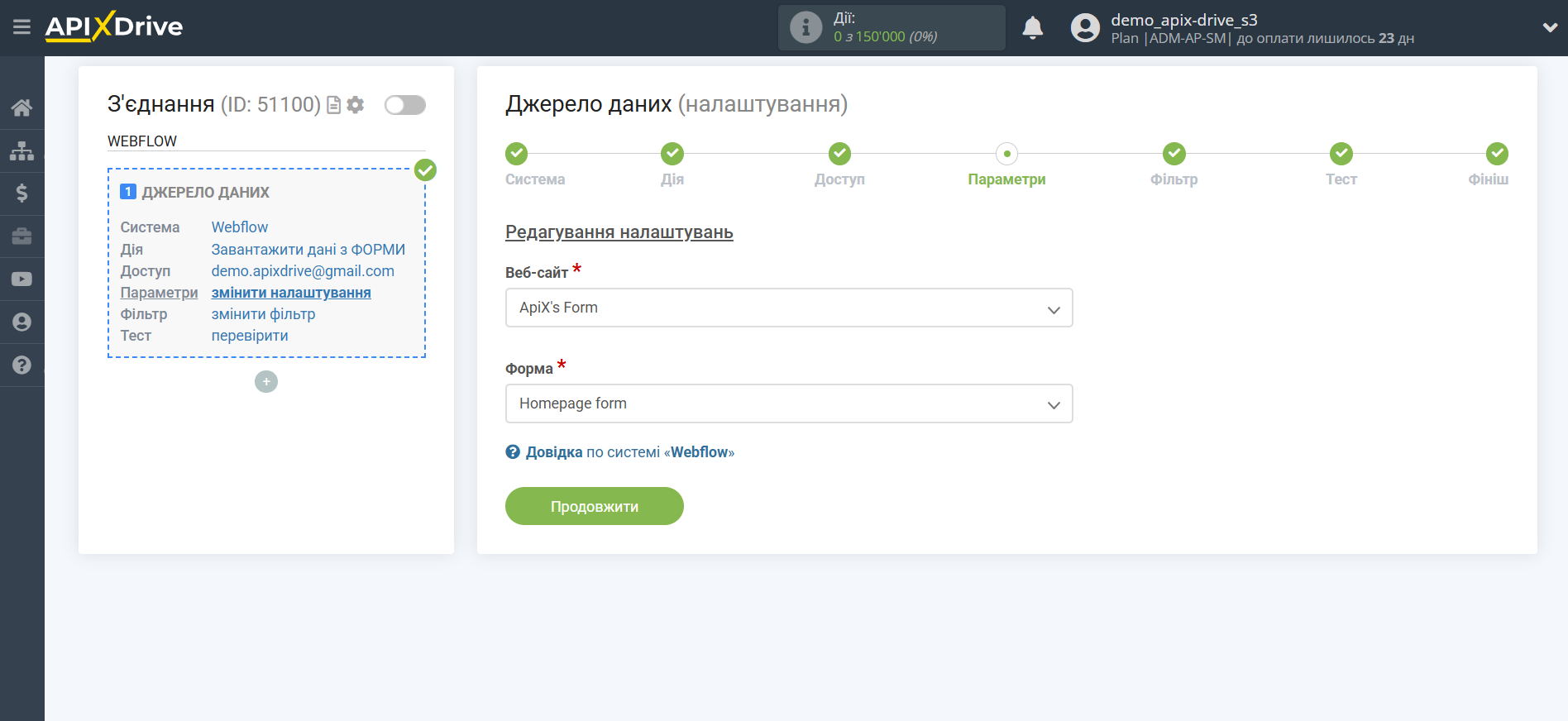 Налаштування Webflow | Вибір веб-сайту Налаштування Webflow | Вибір веб-сайту