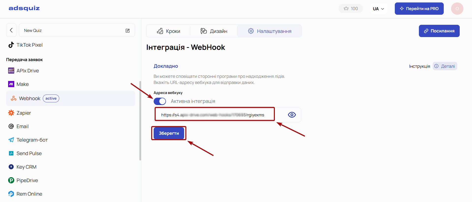Налаштування ADSQuiz | Налаштування Webhook