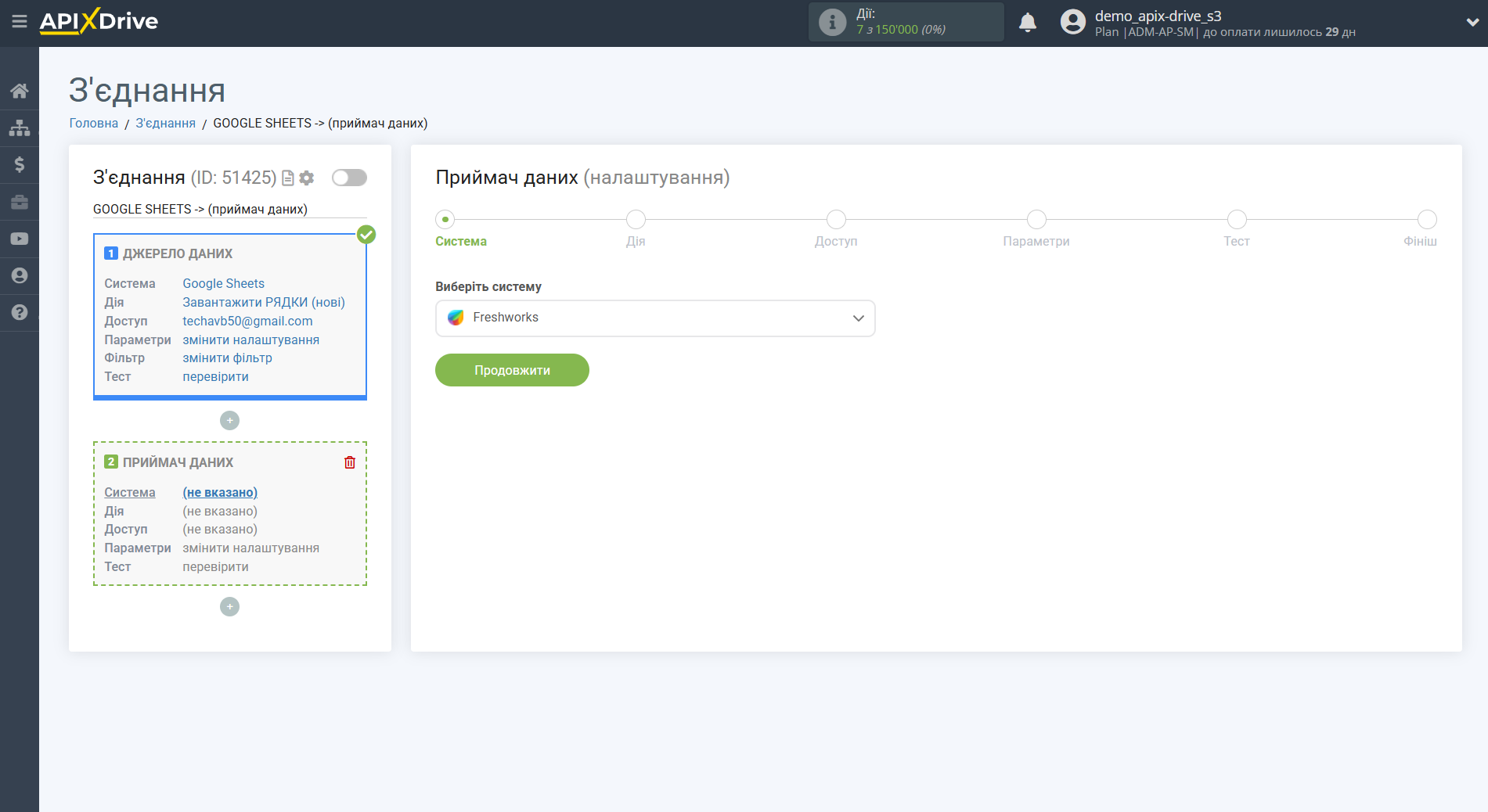 Налаштування Приймача даних Freshworks | Вибір системи приймача даних Налаштування Приймача даних Freshworks | Вибір системи приймача даних